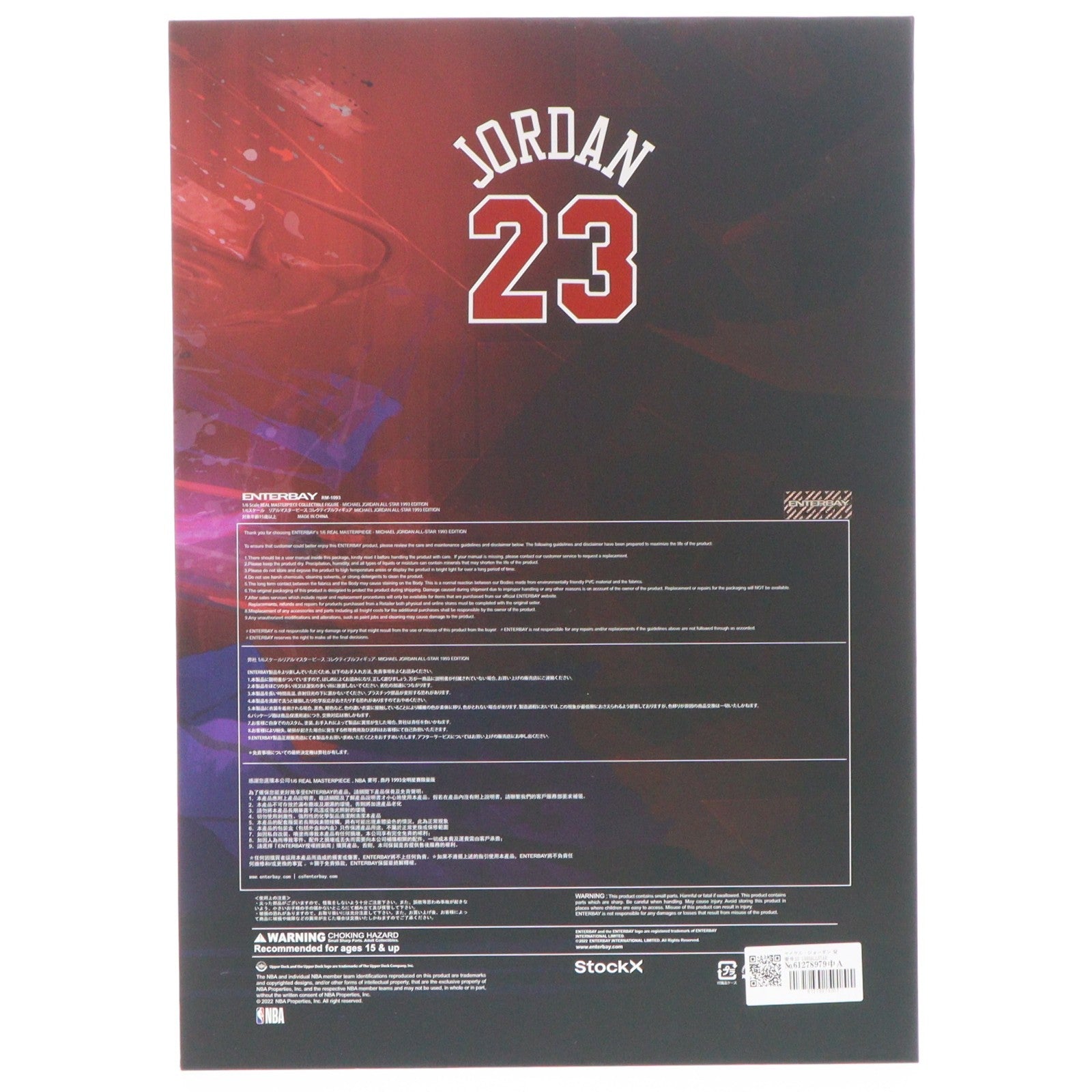 【中古即納】[FIG] リアルマスターピース NBAコレクション マイケル・ジョーダン ALL STAR 1993 STOCKX EDITION 1/6 コレクティブル フィギュア 完成品 可動フィギュア ENTERBAY(エンターベイ)(20230228)