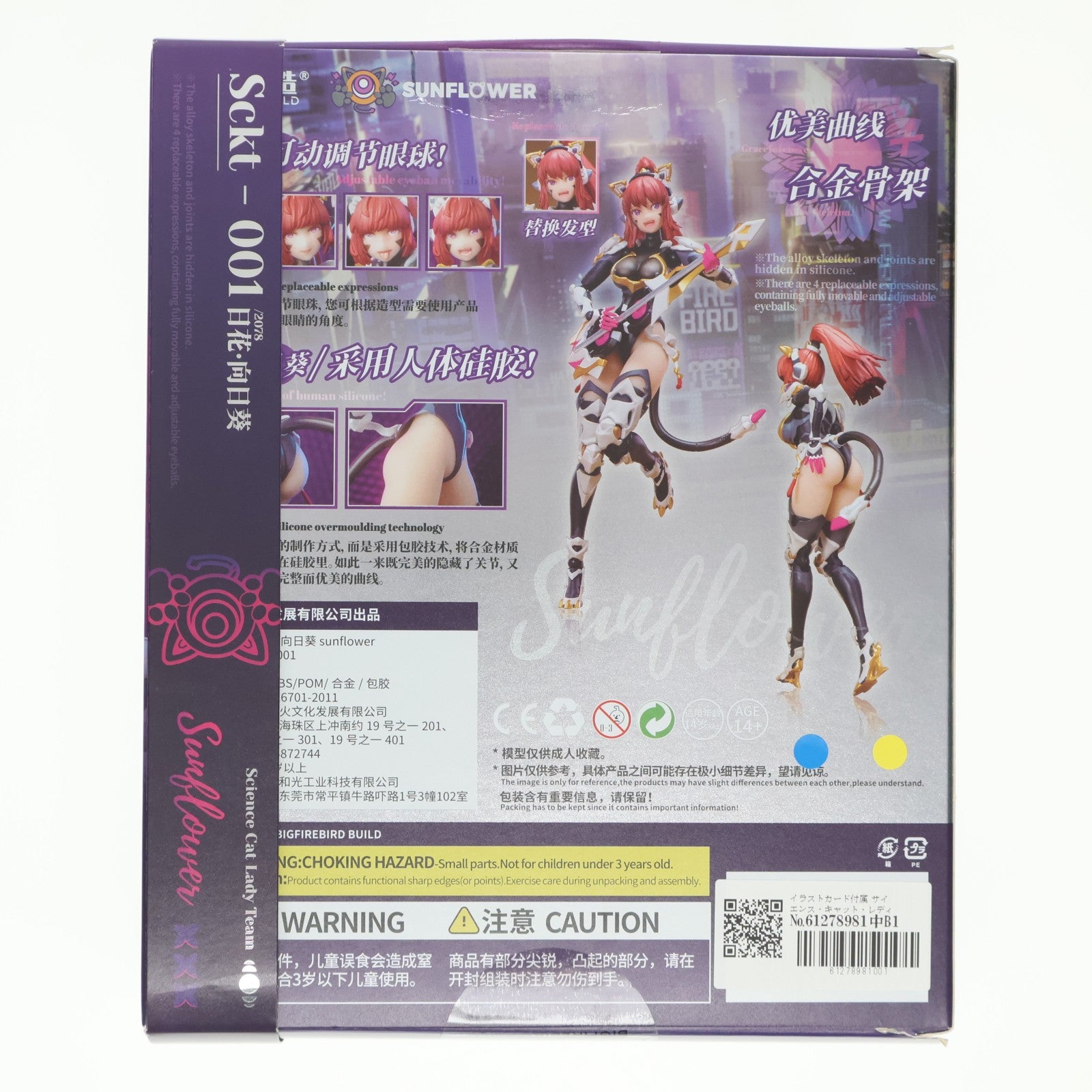 【中古即納】[FIG] イラストカード付属 サイエンス・キャット・レディー・チーム 001 サンフラワー 1/9 完成品 可動フィギュア 大火鳥玩具(BIG Firebird)(20230914)