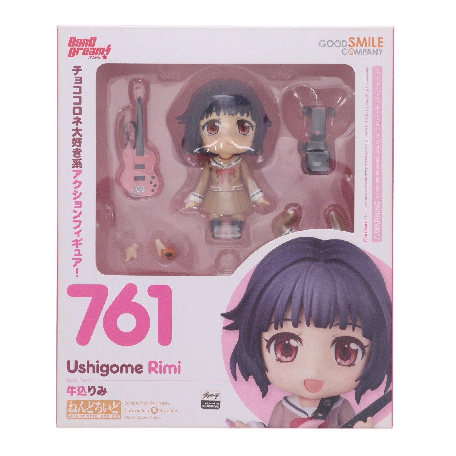 【中古即納】[FIG] ねんどろいど 761 牛込りみ(うしごめりみ) BanG Dream!(バンドリ!) 完成品 可動フィギュア グッドスマイルカンパニー(20191130)