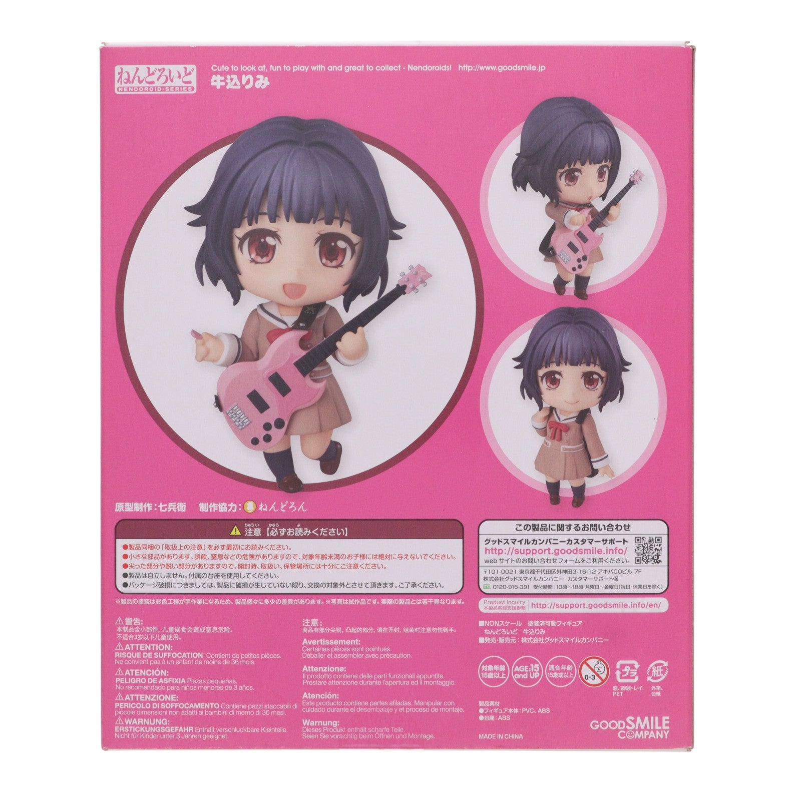 【中古即納】[FIG] ねんどろいど 761 牛込りみ(うしごめりみ) BanG Dream!(バンドリ!) 完成品 可動フィギュア グッドスマイルカンパニー(20191130)