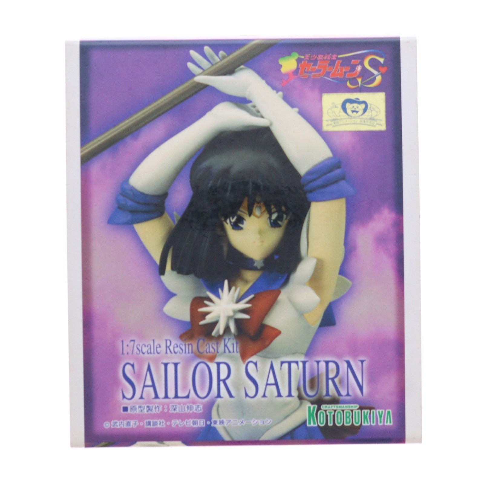 【中古即納】[FIG] セーラーサターン 美少女戦士セーラームーンS(スーパー) 1/7 レジンキャストキット フィギュア コトブキヤ(19991231)