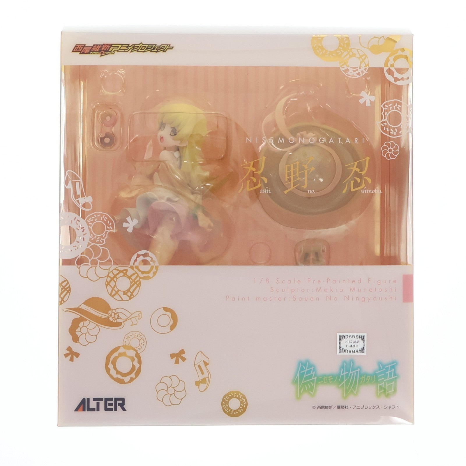 【中古即納】[FIG] 忍野忍(おしのしのぶ) 偽物語 1/8 完成品 フィギュア アルター(20150710)