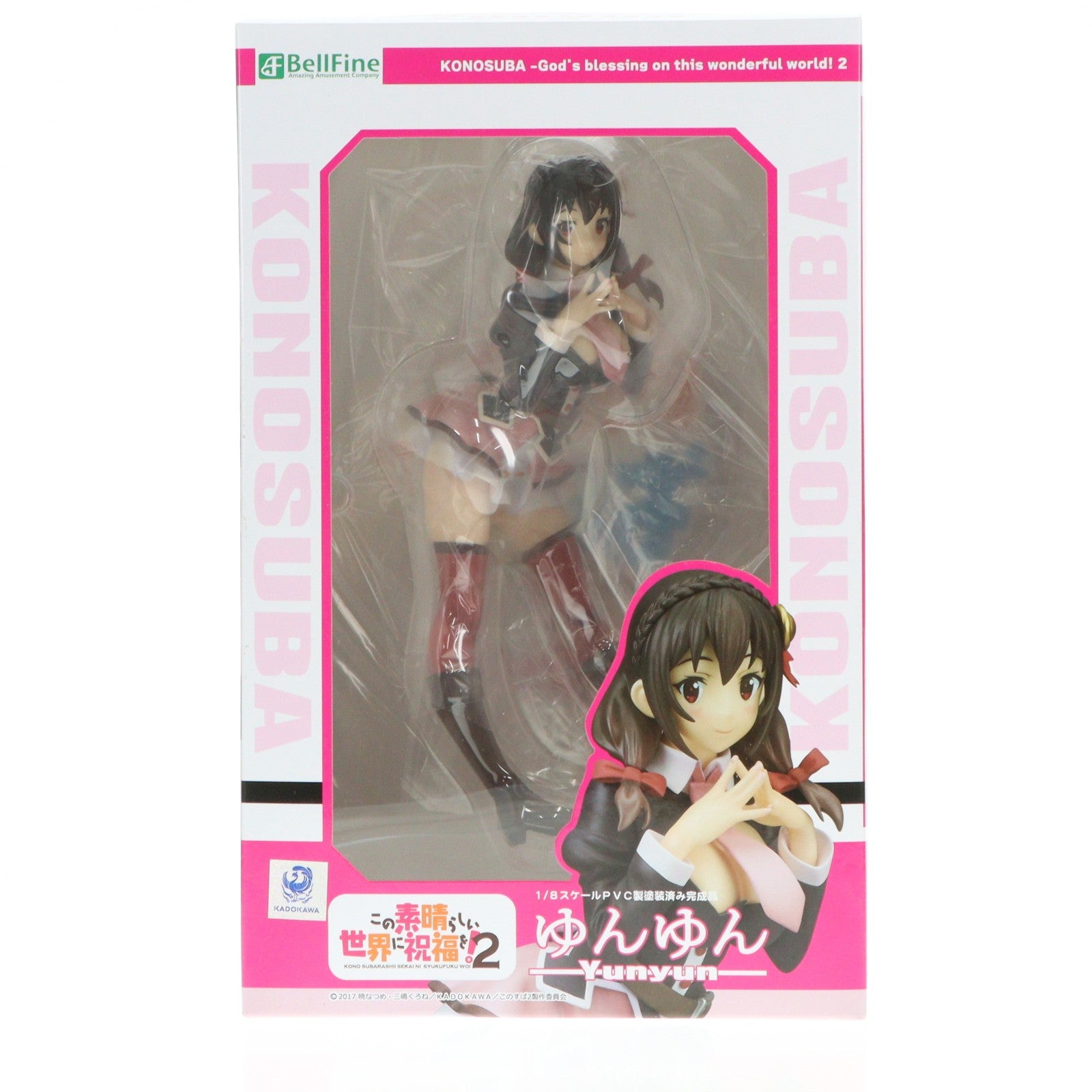【中古即納】[FIG] ゆんゆん この素晴らしい世界に祝福を!2 1/8 完成品 フィギュア(BF024) ベルファイン(20170928)