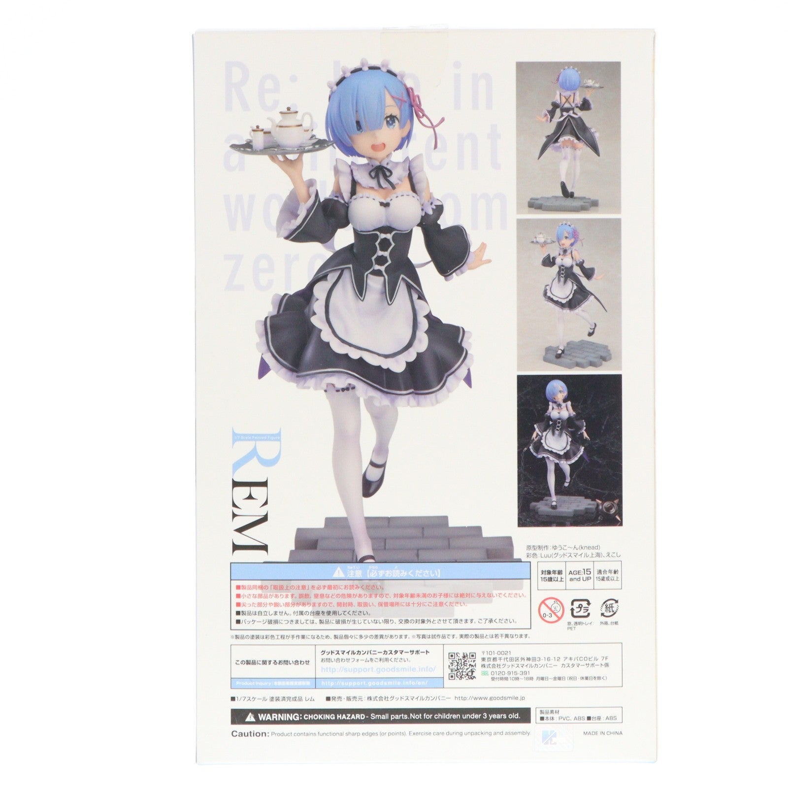 【中古即納】[FIG] レム Re:ゼロから始める異世界生活 1/7 完成品 フィギュア グッドスマイルカンパニー(20180210)