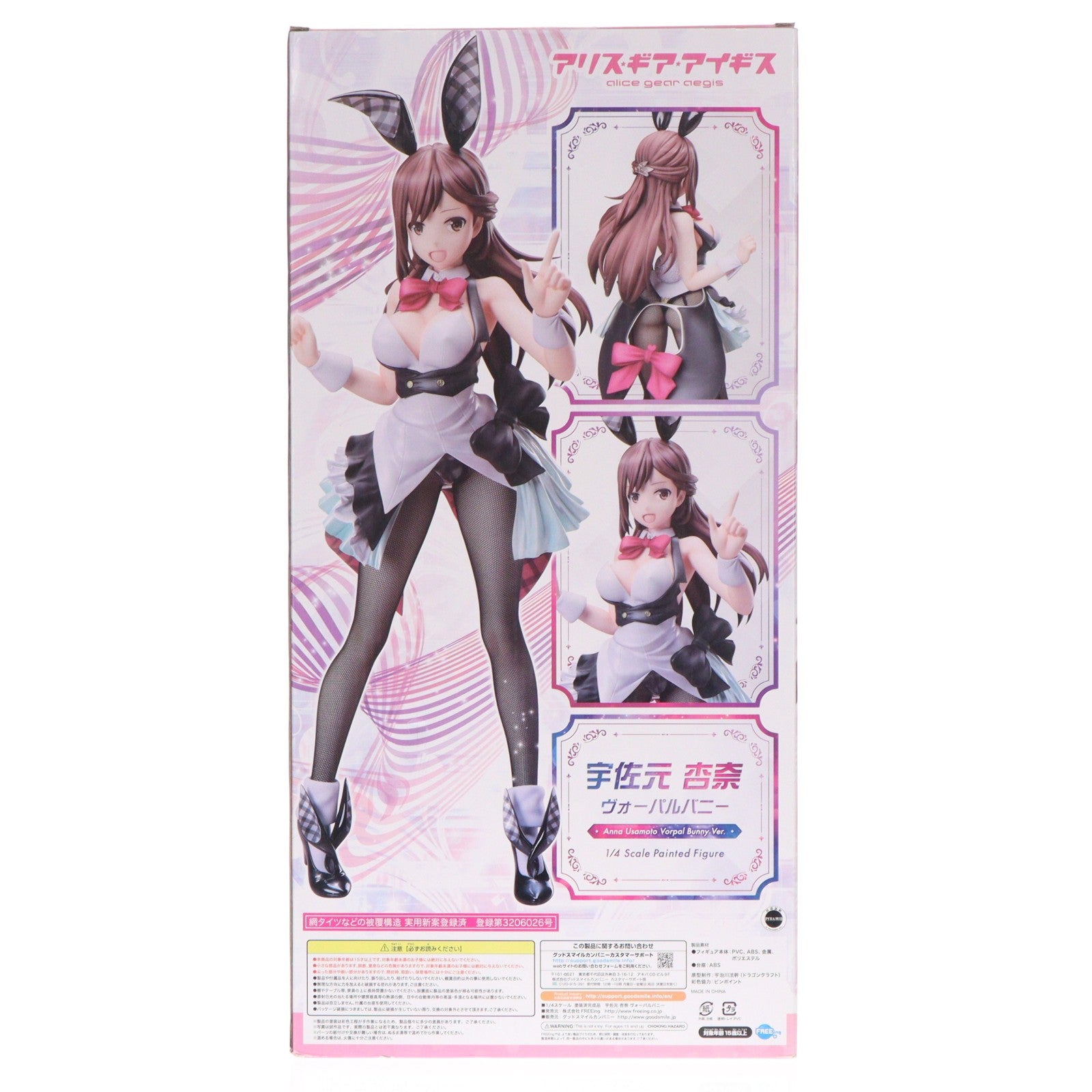 【中古即納】[FIG] B-Style 宇佐元杏奈(うさもとあんな) ヴォーパルバニー アリス・ギア・アイギス 1/4 完成品 フィギュア FREEing(フリーイング)(20211201)