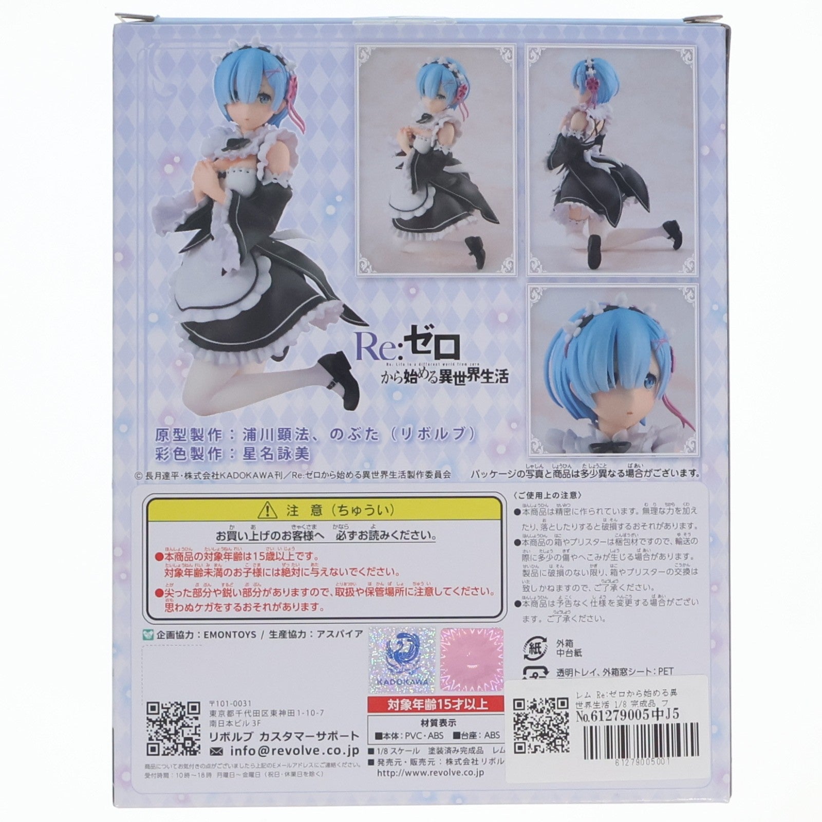 【中古即納】[FIG] レム Re:ゼロから始める異世界生活 1/8 完成品 フィギュア リボルブ(20180329)