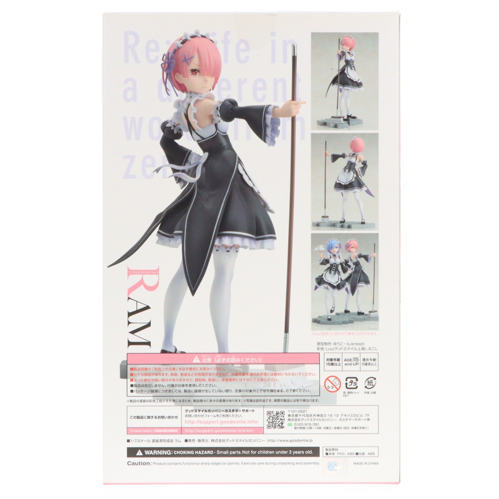 【中古即納】[FIG] ラム Re:ゼロから始める異世界生活 1/7 完成品 フィギュア グッドスマイルカンパニー(20180628)