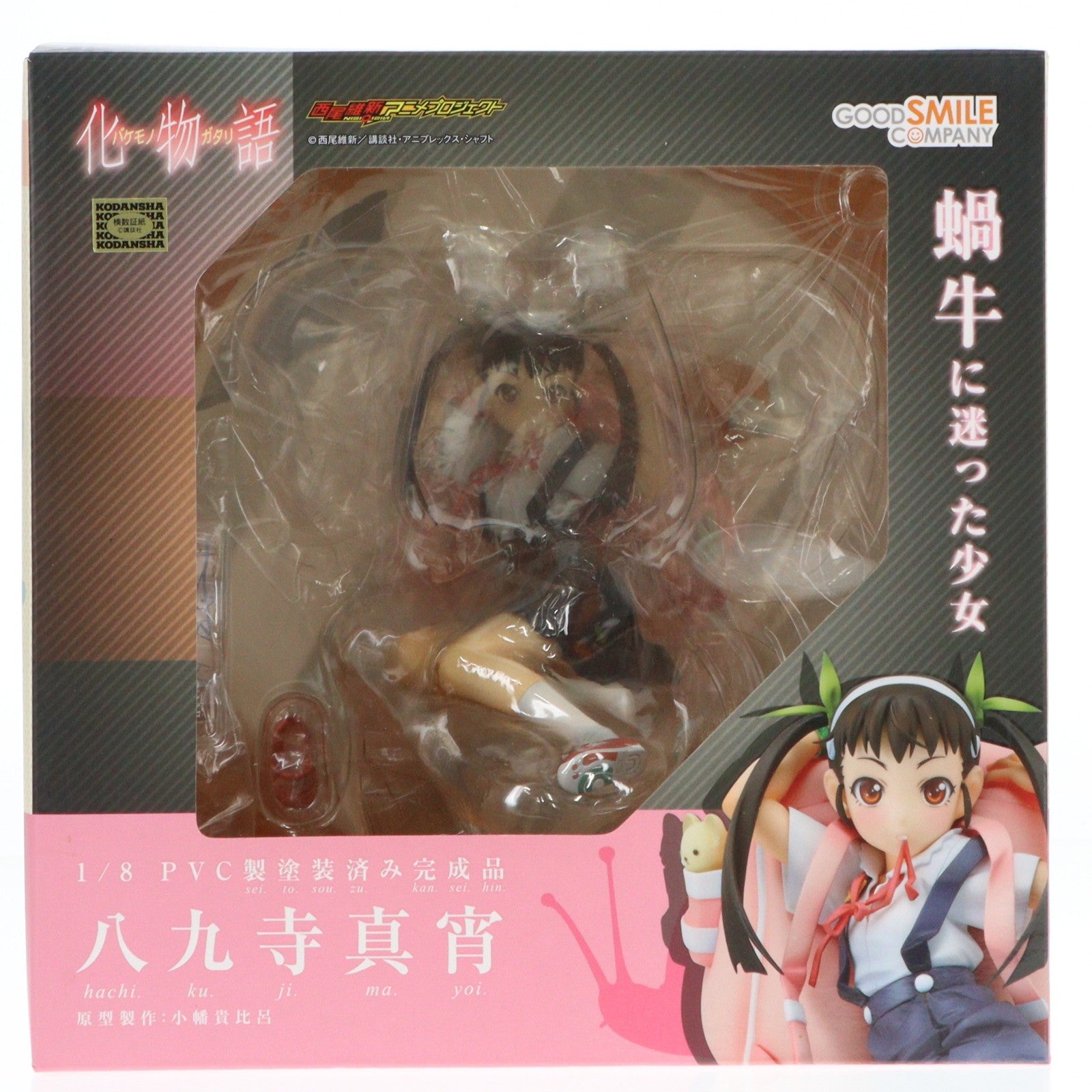 【中古即納】[FIG] 八九寺真宵(はちくじまよい) 化物語 1/8 完成品 フィギュア グッドスマイルカンパニー(20111101)