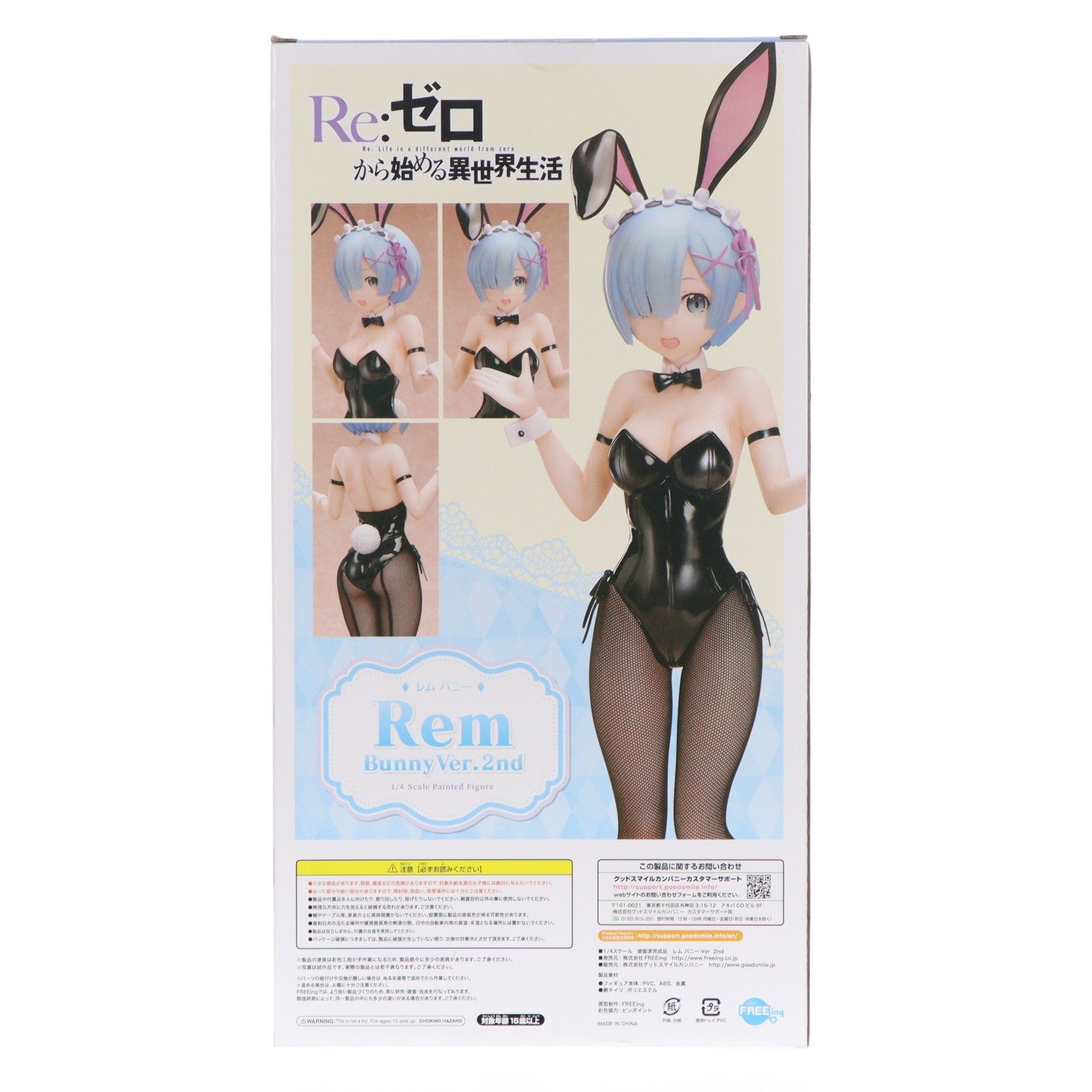 【中古即納】[FIG] B-Style レム バニーVer. 2nd Re:ゼロから始める異世界生活 1/4 完成品 フィギュア FREEing(フリーイング)(20210801)