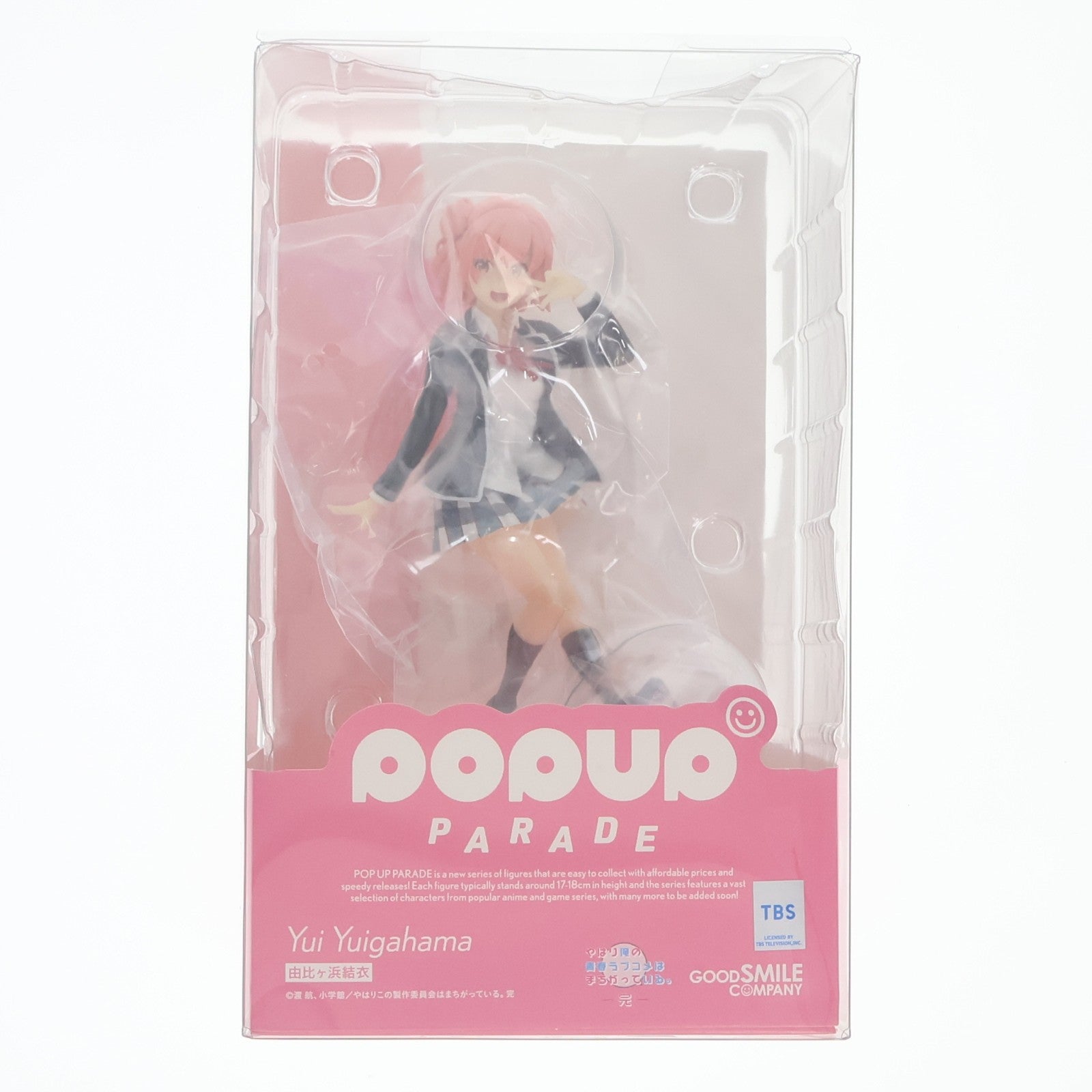 【中古即納】[FIG] POP UP PARADE(ポップアップパレード) 由比ヶ浜結衣(ゆいがはまゆい) やはり俺の青春ラブコメはまちがっている。完 完成品 フィギュア グッドスマイルカンパニー(20210911)