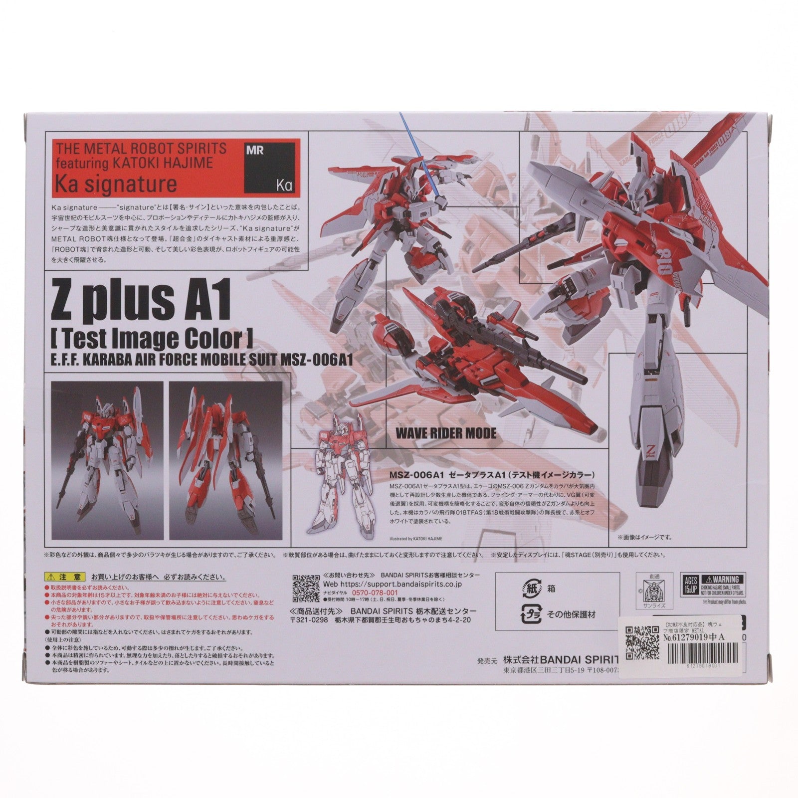 【中古即納】[FIG] 初期不良対応済 魂ウェブ商店限定 METAL ROBOT魂(Ka signature)(SIDE MS) ゼータプラス A1(テスト機イメージカラー) ガンダム・センチネル 完成品 可動フィギュア バンダイスピリッツ(20260316)