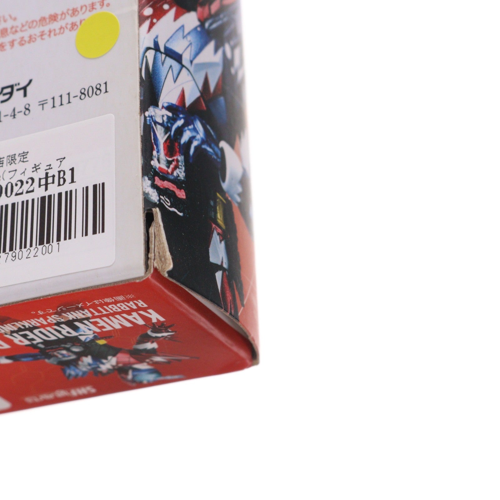 【中古即納】[FIG] 魂ウェブ商店限定 S.H.Figuarts(フィギュアーツ) 仮面ライダービルド ラビットタンクスパークリングフォーム 完成品 可動フィギュア バンダイ(20180731)