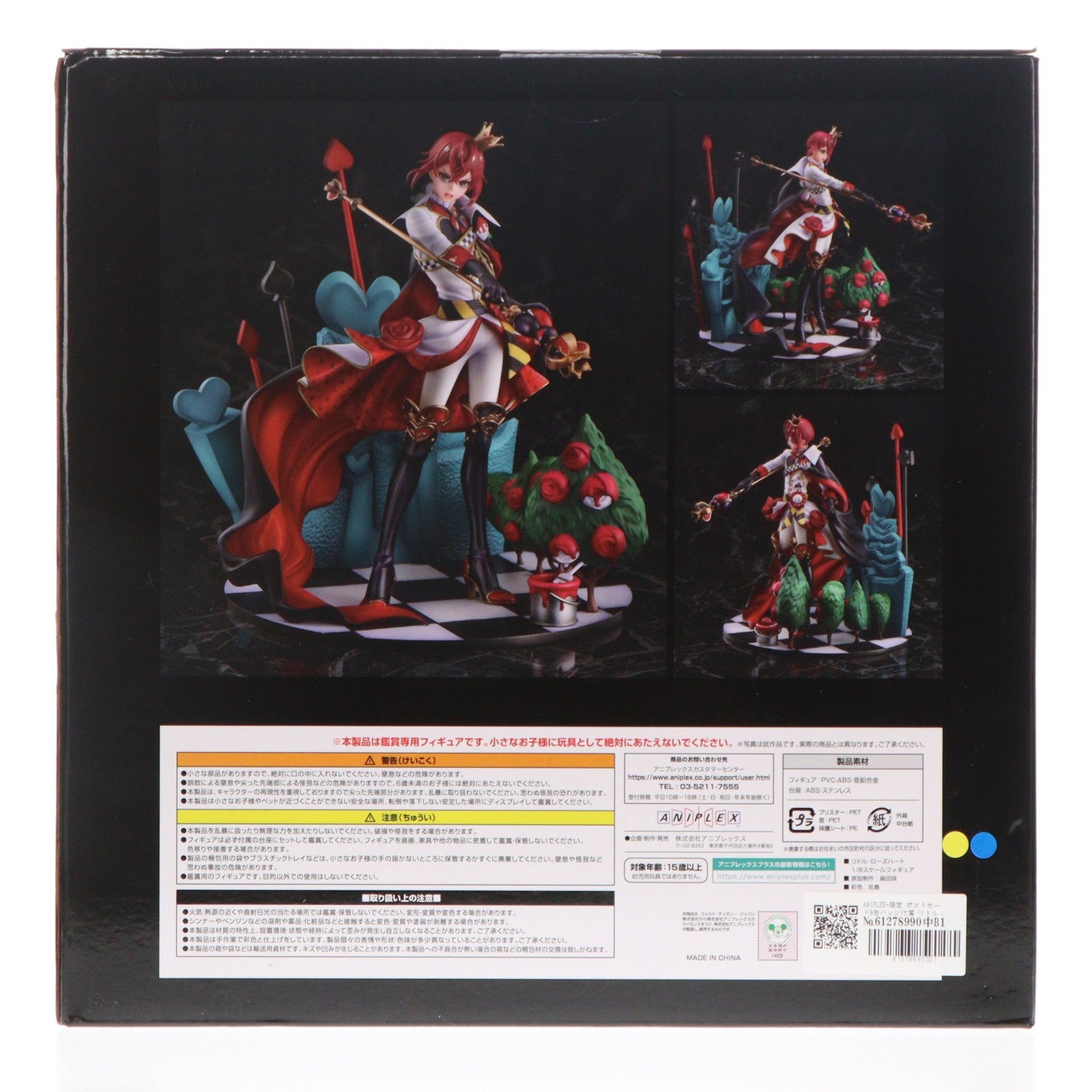 【中古即納】[FIG] ANIPLEX+限定 特典缶バッジ&ポストカード付属 リドル・ローズハート ディズニー ツイステッドワンダーランド 1/8 完成品 フィギュア アニプレックス(20210630)