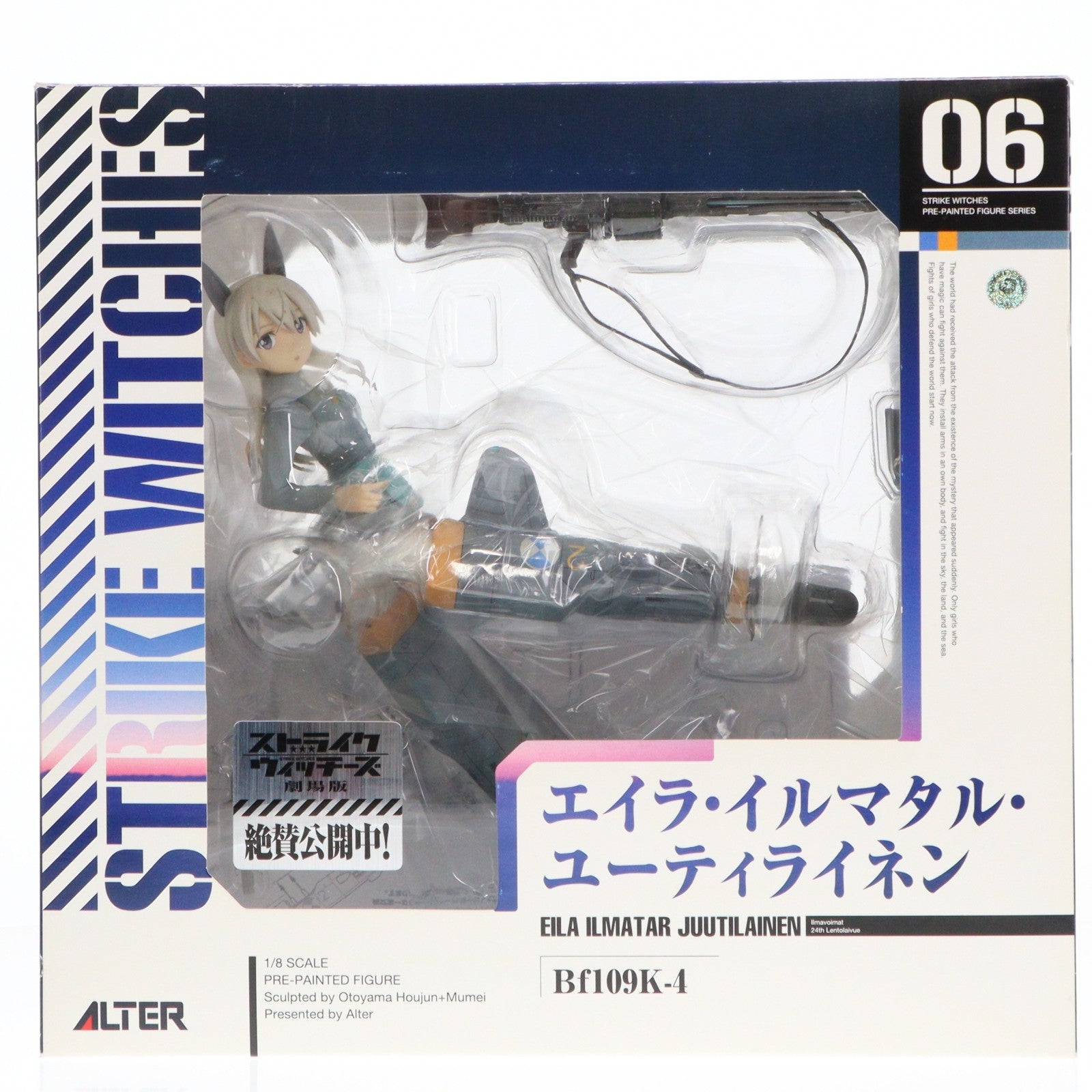 【中古即納】[FIG] エイラ・イルマタル・ユーティライネン(Eila Ilmatar Juutilainen) ストライクウィッチーズ2 1/8 完成品 フィギュア アルター(20130313)
