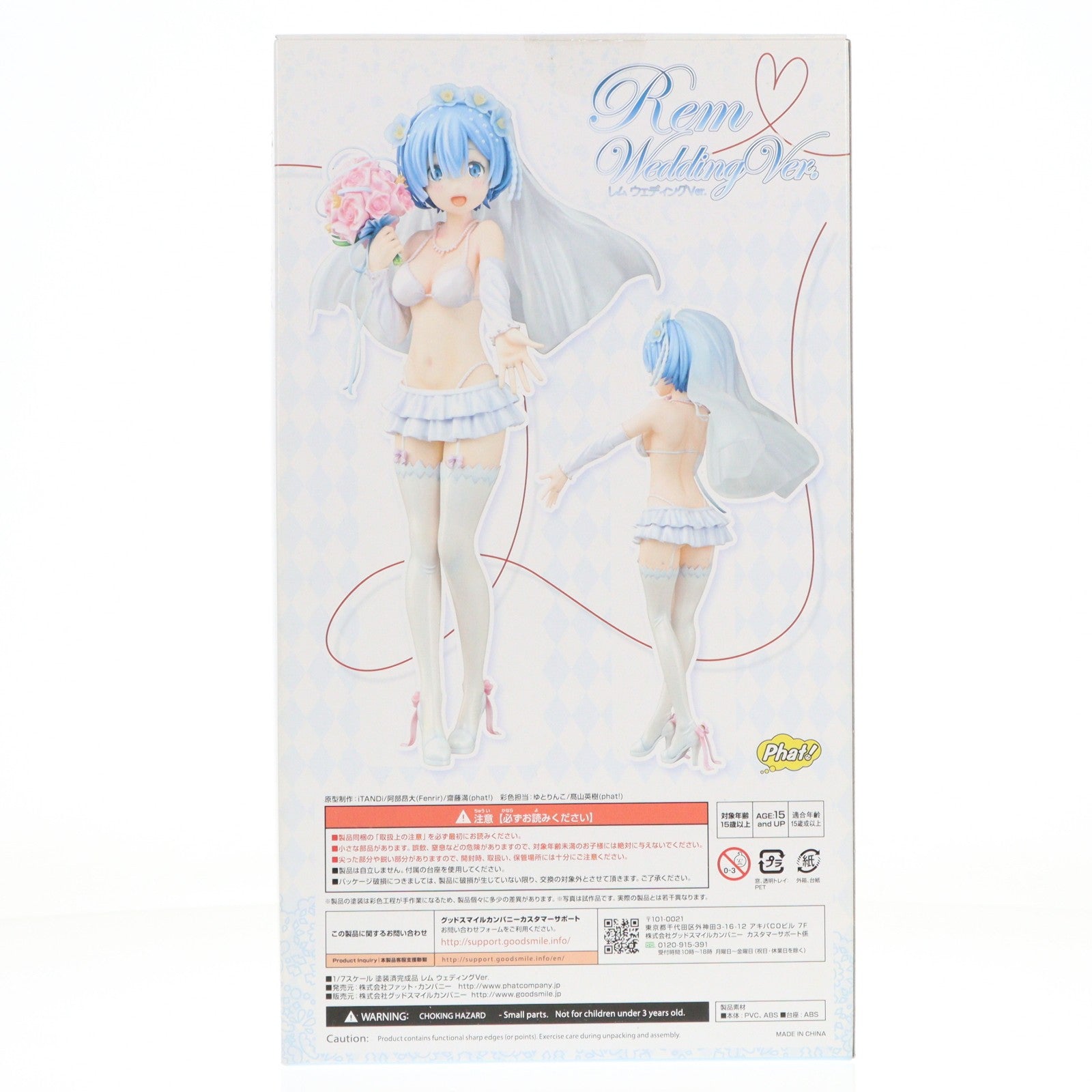 【中古即納】[FIG] レム ウェディングVer. Re:ゼロから始める異世界生活 1/7 完成品 フィギュア Phat!(ファット・カンパニー)(20171223)