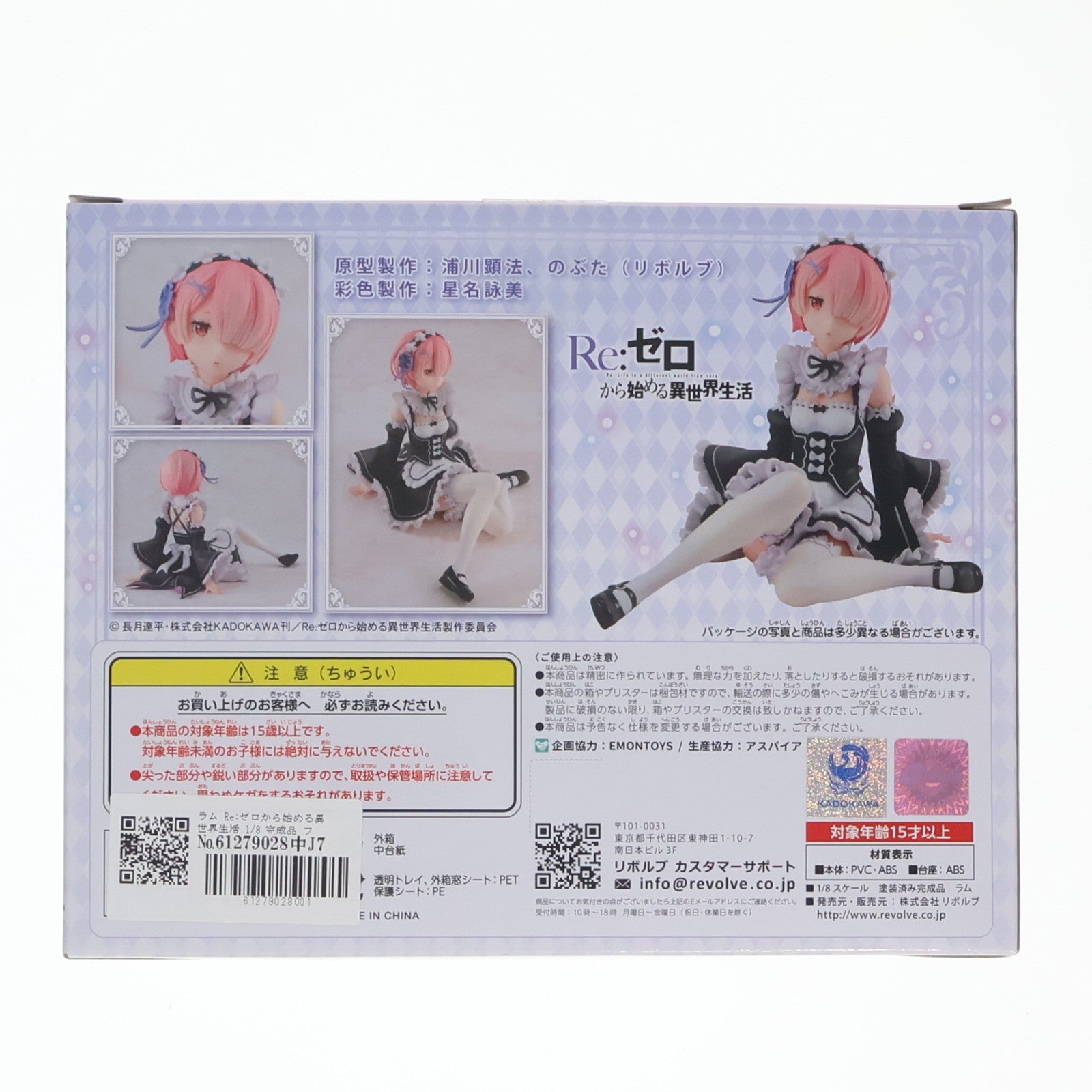 【中古即納】[FIG] ラム Re:ゼロから始める異世界生活 1/8 完成品 フィギュア リボルブ(20180329)