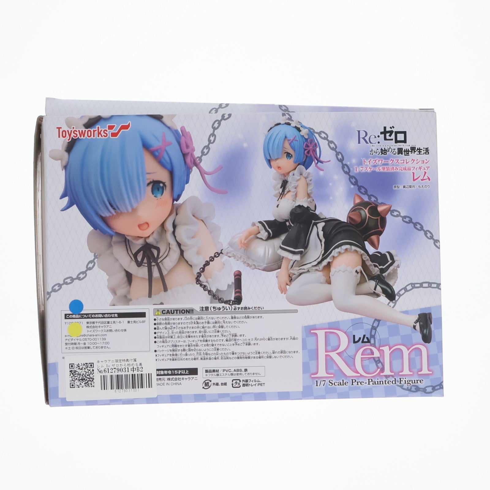 【中古即納】[FIG] キャラアニ限定特典付属 レム Re:ゼロから始める異世界生活 1/7 完成品 フィギュア キャラアニ(20171031)