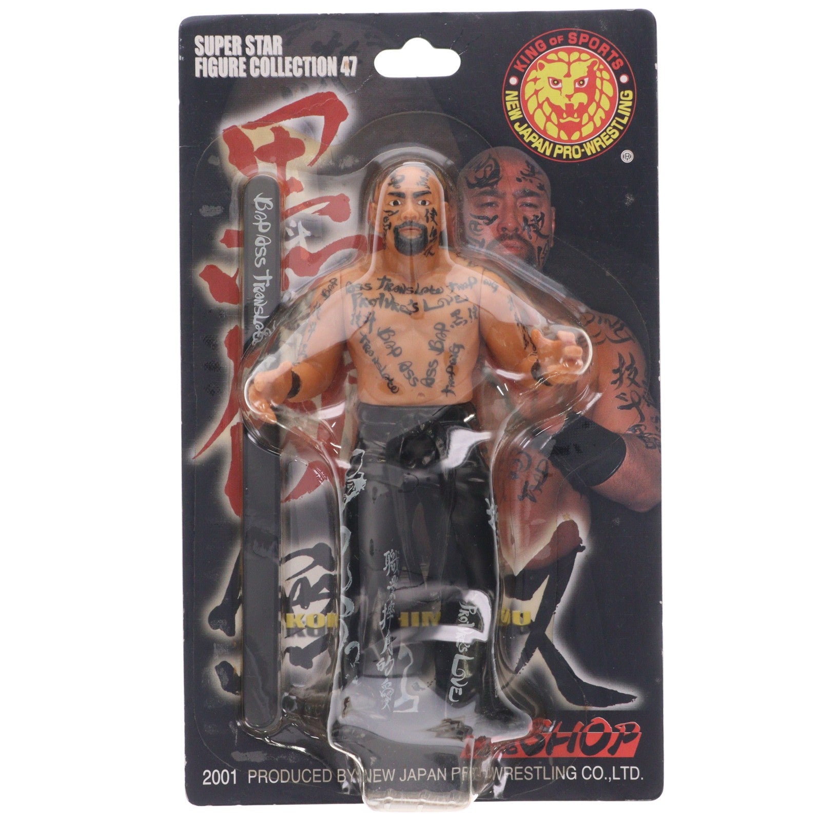 【中古即納】[FIG] スーパースターコレクション47 黒使無双(こくしむそう) 闘魂ショップ×新日本プロレス 完成品 フィギュア 新日本プロレスリング(19991231)