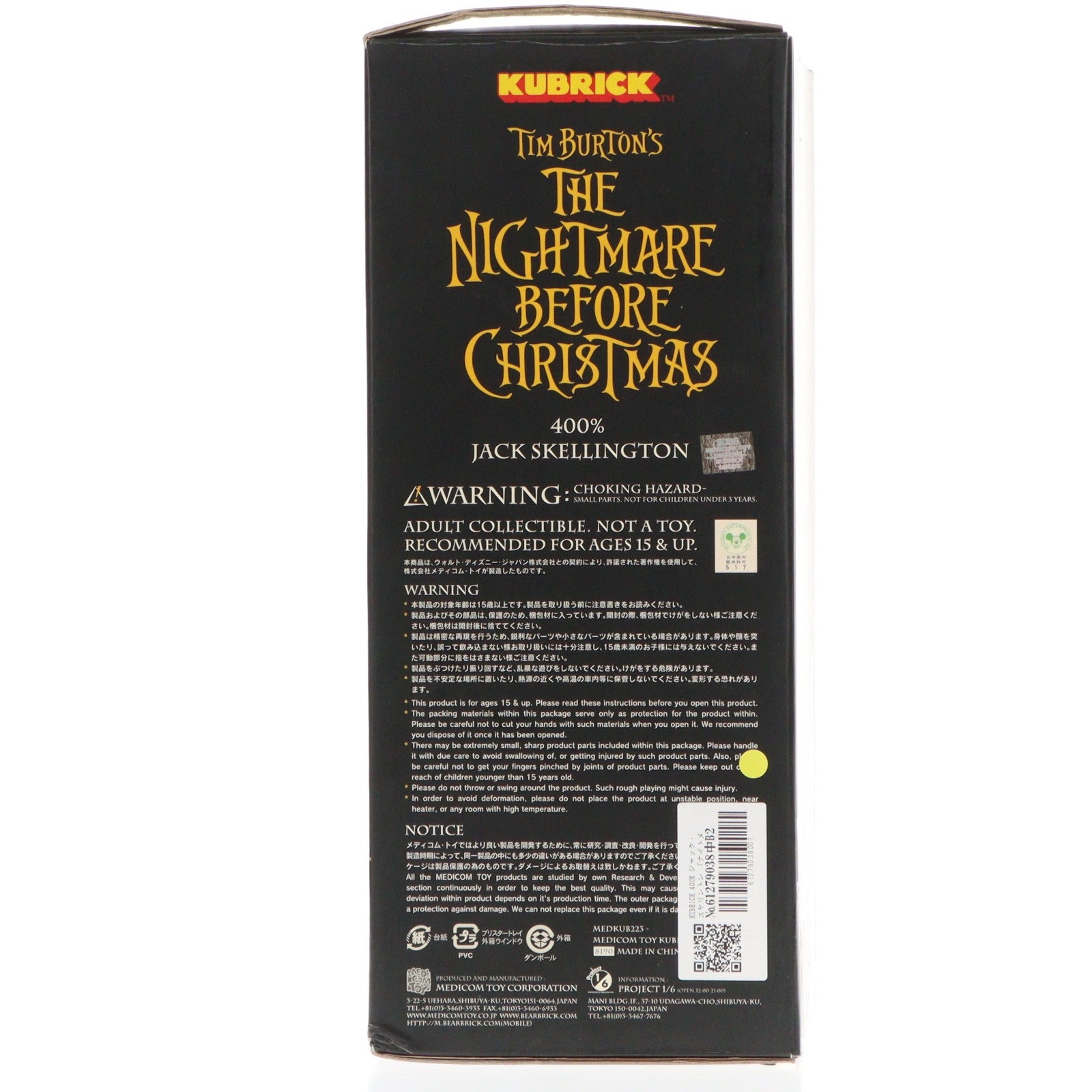 【中古即納】[FIG] 400% KUBRICK(キューブリック) No.223 ジャック・スケリントン The Nightmare Before Christmas(ナイトメアー・ビフォア・クリスマス) 完成品 可動フィギュア メディコム・トイ(20061231)