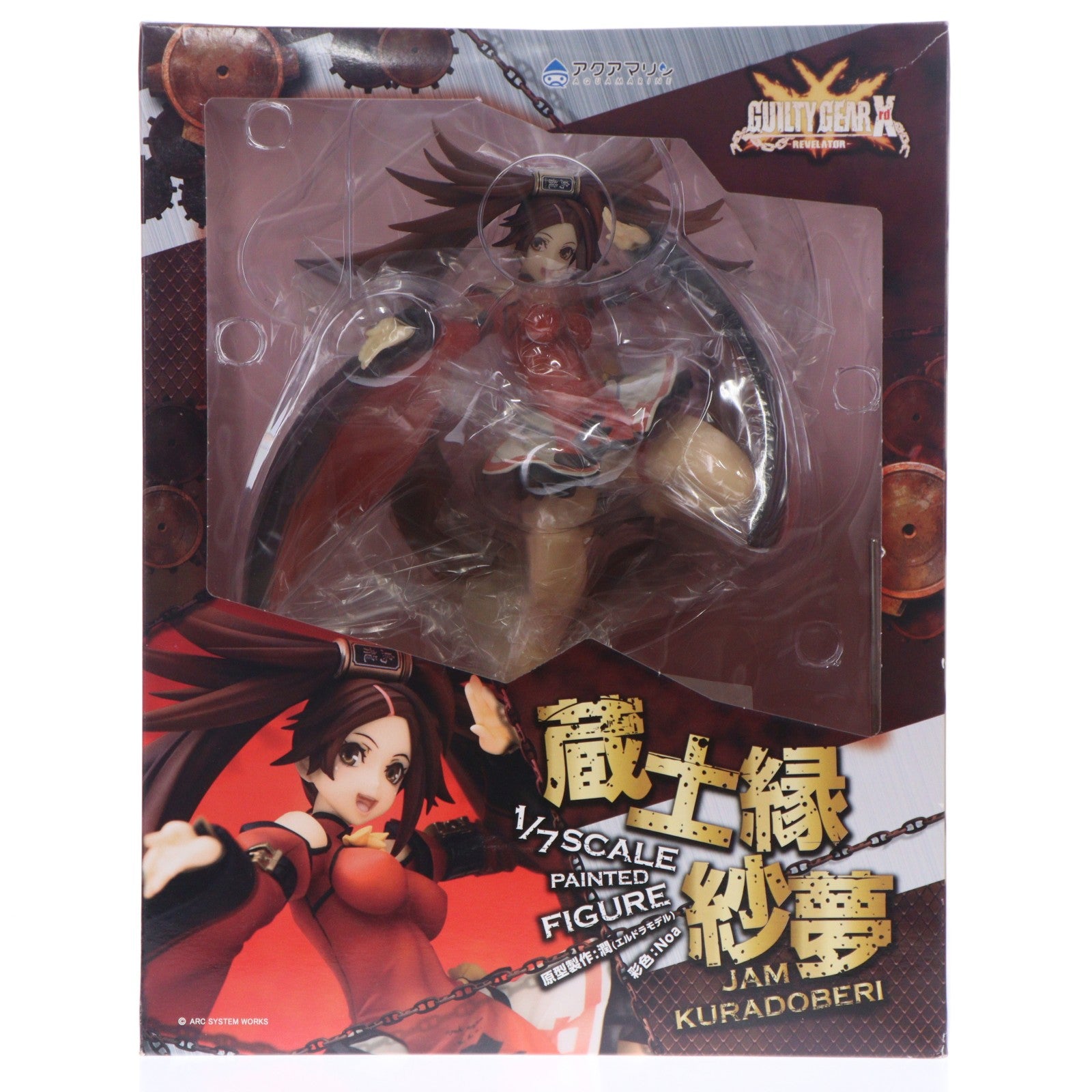 【中古即納】[FIG] 蔵土縁紗夢(くらどべりじゃむ) GUILTY GEAR Xrd -REVELATOR-(ギルティギア イグザード レベレーター) 1/7 完成品 フィギュア アクアマリン(20170929)