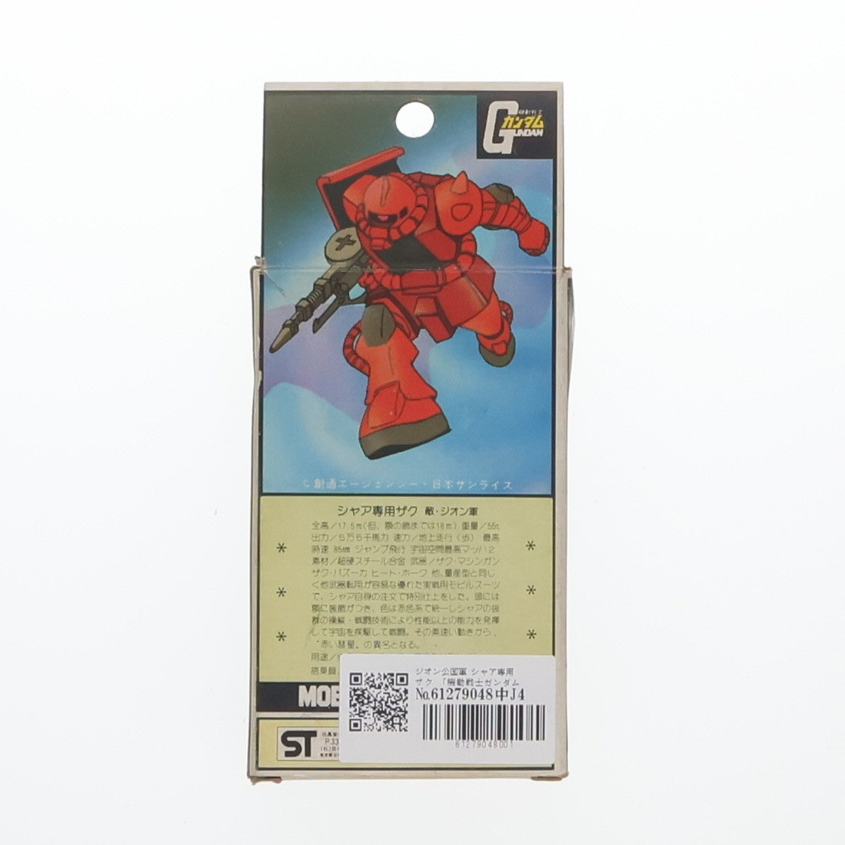【中古即納】[FIG] 80mmシリーズ ダイカスト製クリア塗装 ジオン公国軍 シャア専用ザク 機動戦士ガンダム 完成品 フィギュア クローバー(19801231)