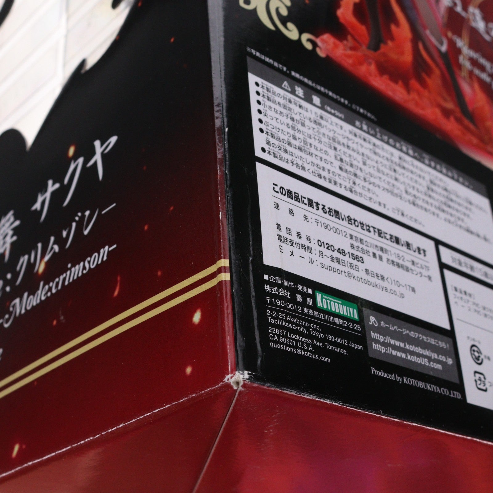 【中古即納】[FIG] 紅蓮の炎舞 サクヤ -Mode:クリムゾン- シャイニング・ブレイド 1/6 完成品 フィギュア コトブキヤ(20130219)