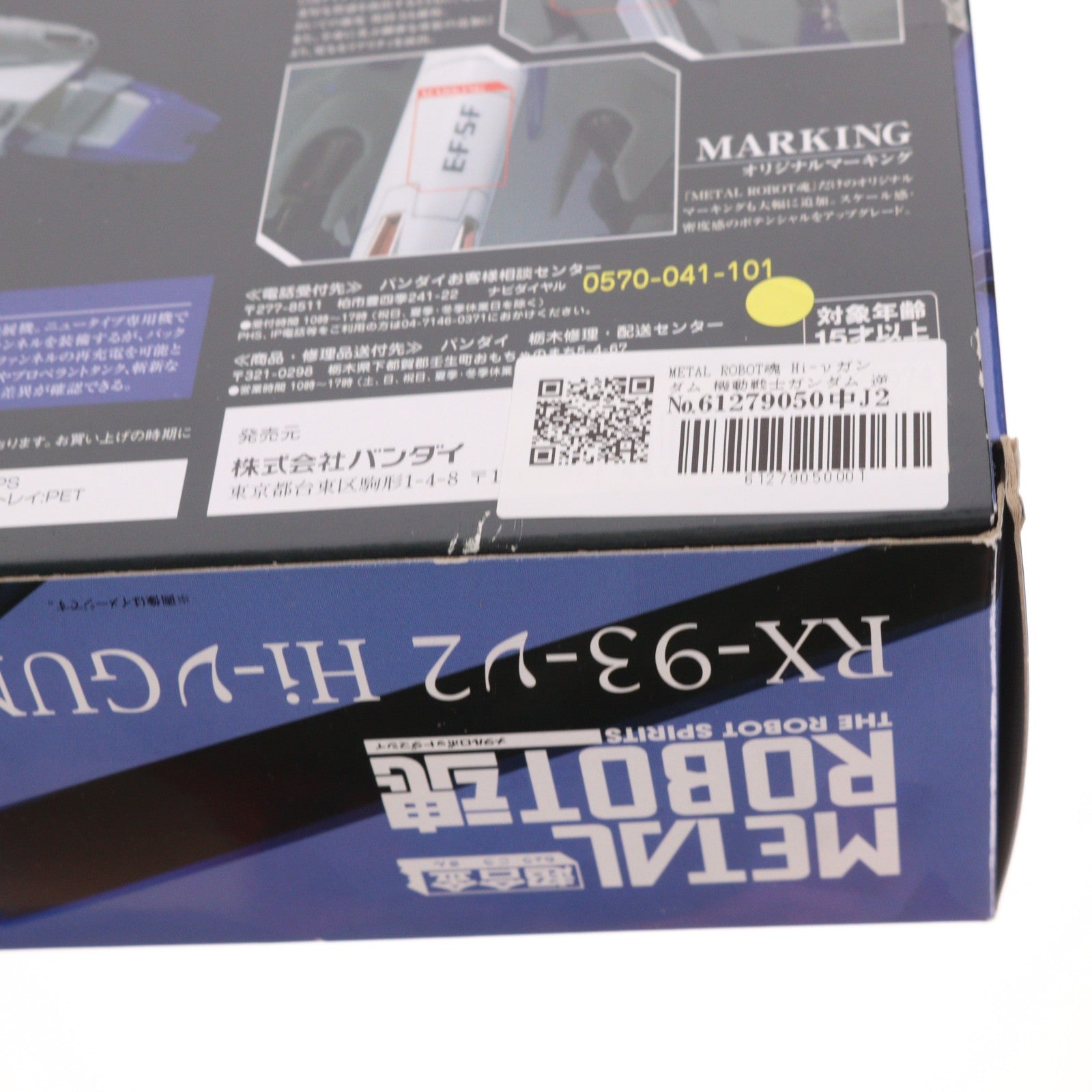【中古即納】[FIG] METAL ROBOT魂 Hi-νガンダム 機動戦士ガンダム 逆襲のシャア ベルトーチカ・チルドレン 完成品 可動フィギュア バンダイ(20150117)