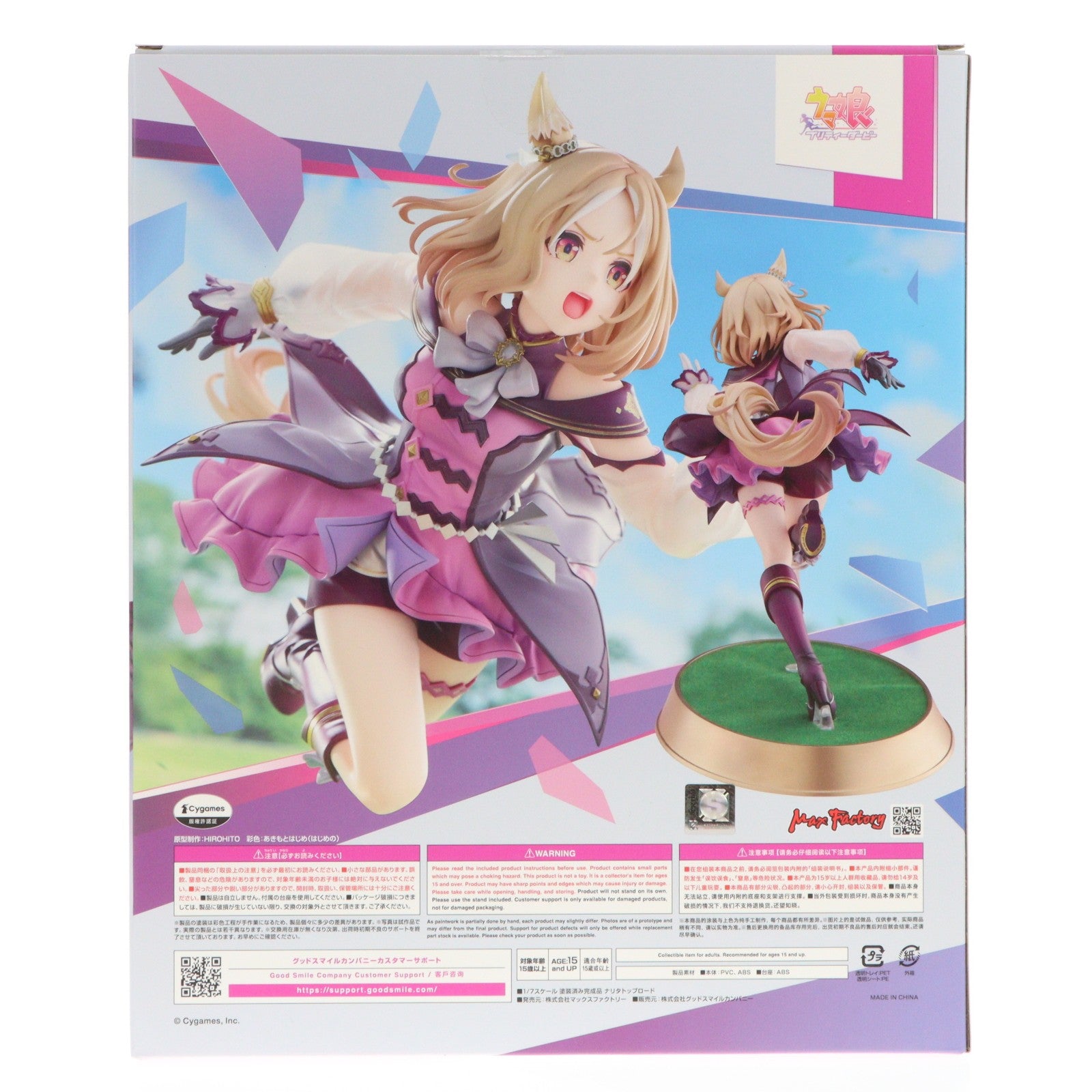 【中古即納】[FIG] ナリタトップロード ウマ娘 プリティーダービー 1/7 完成品 フィギュア マックスファクトリー(20260528)