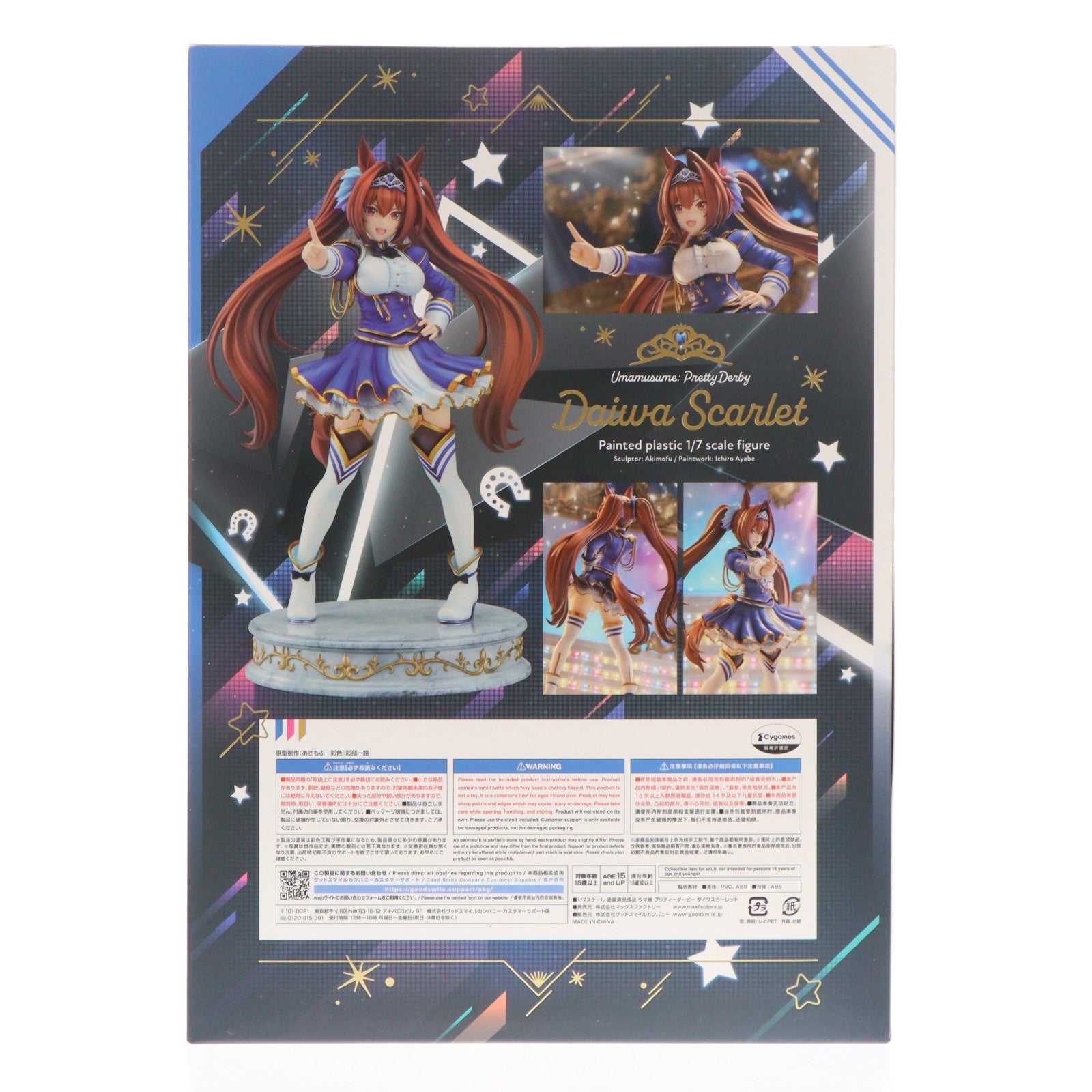 【中古即納】[FIG] ダイワスカーレット ウマ娘 プリティーダービー 1/7 完成品 フィギュア GOODSMILE ONLINE SHOP&オンラインショップ限定 マックスファクトリー(20230831)