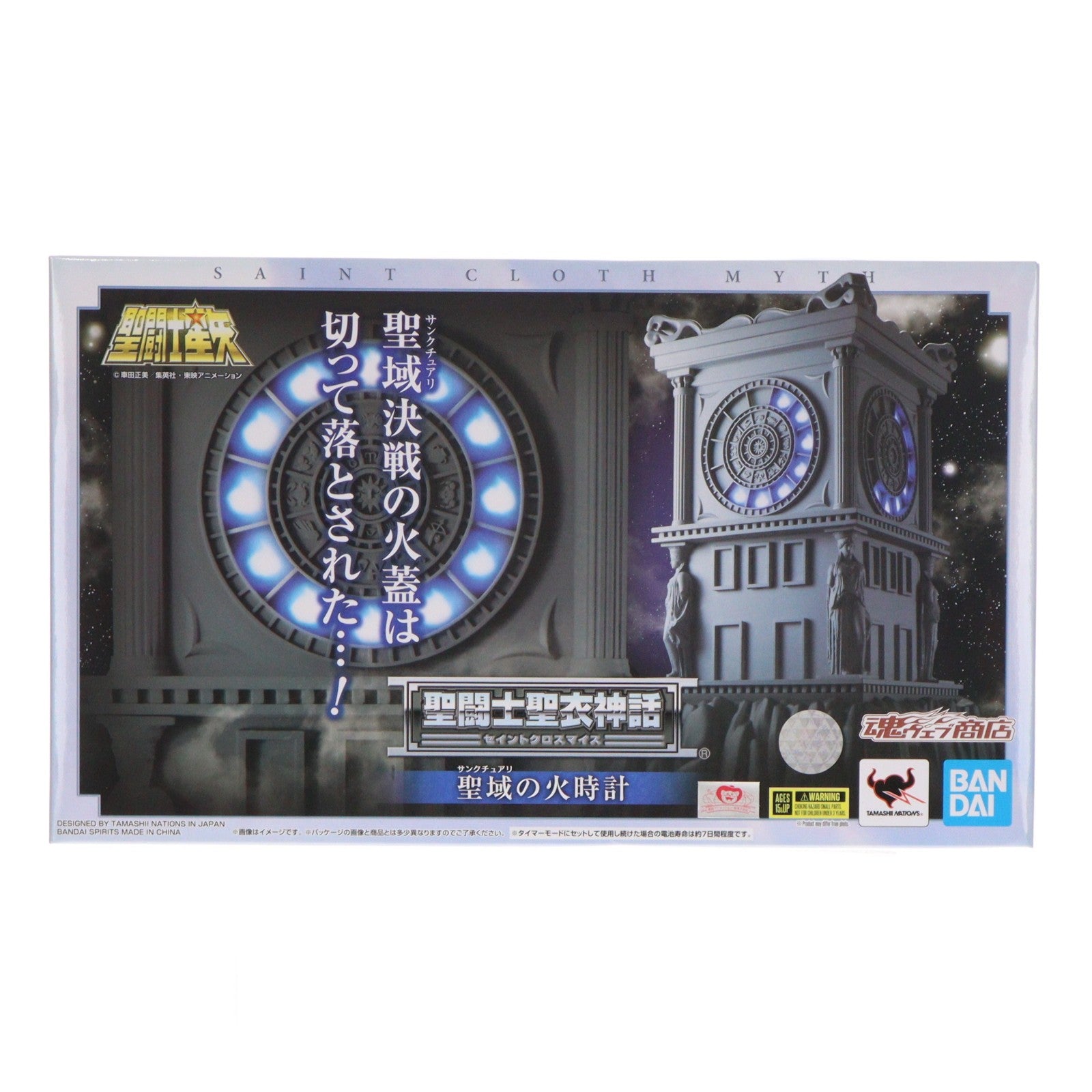 【中古即納】[FIG] 魂ウェブ商店限定 聖闘士聖衣神話 聖域の火時計 聖闘士星矢 完成品 フィギュア バンダイスピリッツ(20190630)