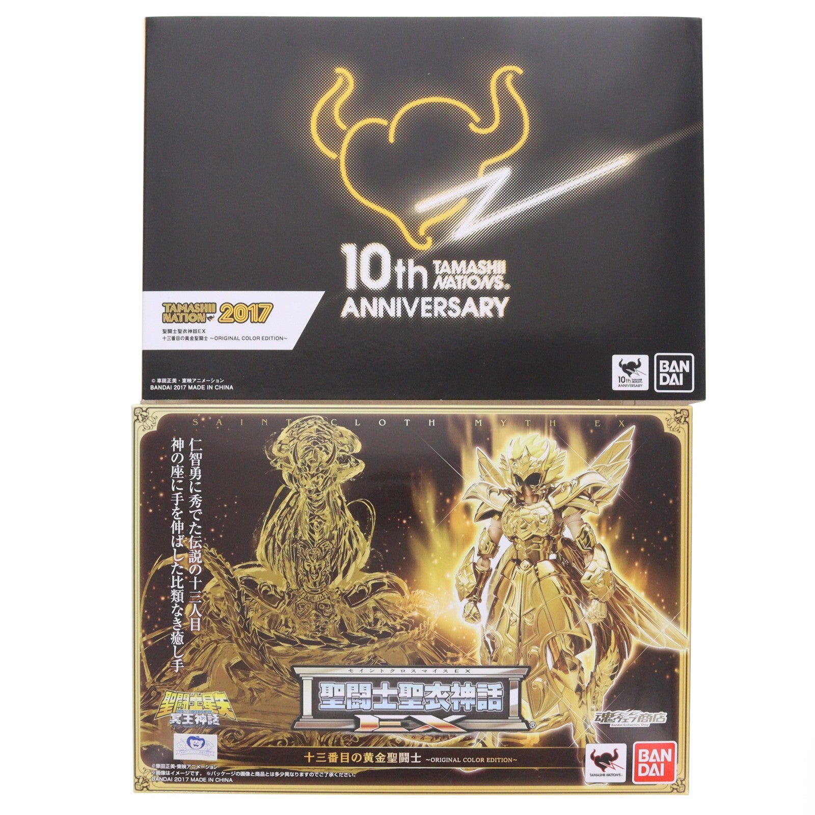 【中古即納】[FIG] 聖闘士聖衣神話EX 十三番目の黄金聖闘士 ～ORIGINAL COLOR EDITION～ 聖闘士星矢 NEXT DIMENSION 冥王神話 完成品 可動フィギュア 魂ネイション2017&魂ウェブ商店限定 バンダイ(20171201)