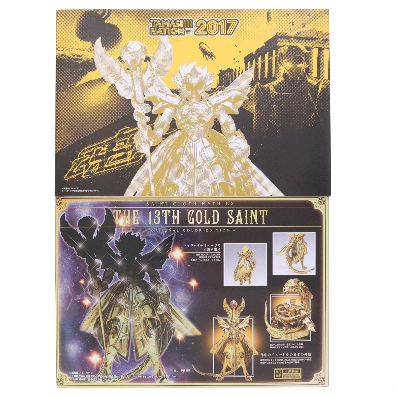 【中古即納】[FIG] 聖闘士聖衣神話EX 十三番目の黄金聖闘士 ～ORIGINAL COLOR EDITION～ 聖闘士星矢 NEXT DIMENSION 冥王神話 完成品 可動フィギュア 魂ネイション2017&魂ウェブ商店限定 バンダイ(20171201)