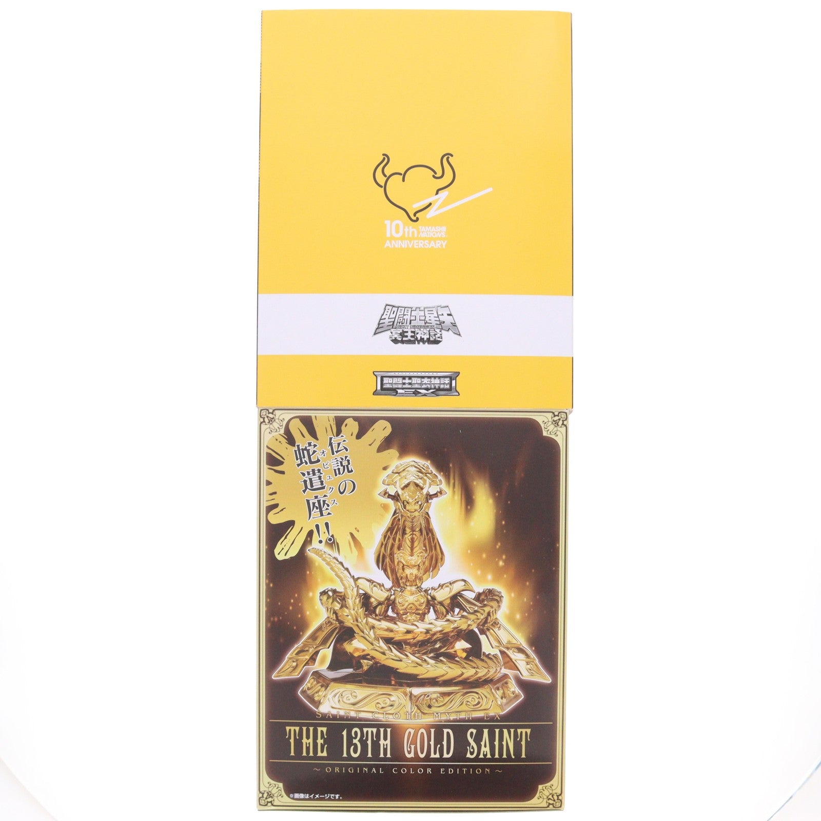 【中古即納】[FIG] 聖闘士聖衣神話EX 十三番目の黄金聖闘士 ～ORIGINAL COLOR EDITION～ 聖闘士星矢 NEXT DIMENSION 冥王神話 完成品 可動フィギュア 魂ネイション2017&魂ウェブ商店限定 バンダイ(20171201)