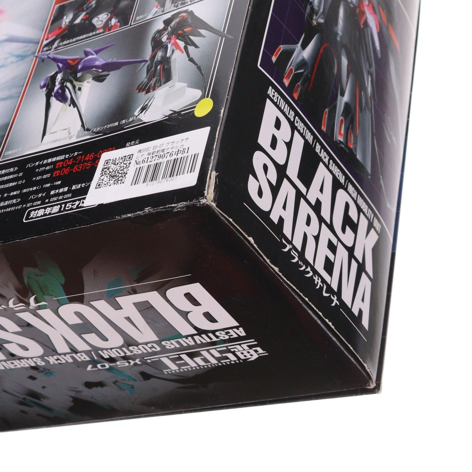 【中古即納】[FIG] 魂SPEC XS-07 ブラックサレナ 機動戦艦ナデシコ -The prince of darkness- 完成品 可動フィギュア バンダイ(20080329)