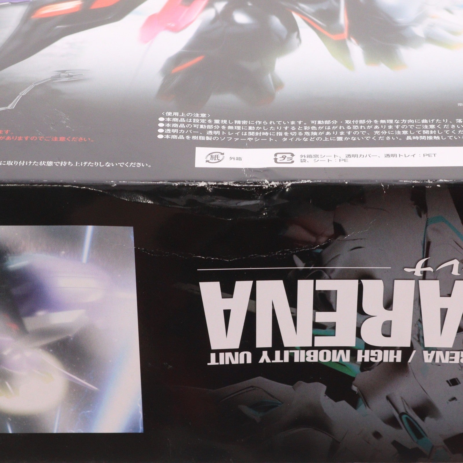 【中古即納】[FIG] 魂SPEC XS-07 ブラックサレナ 機動戦艦ナデシコ -The prince of darkness- 完成品 可動フィギュア バンダイ(20080329)