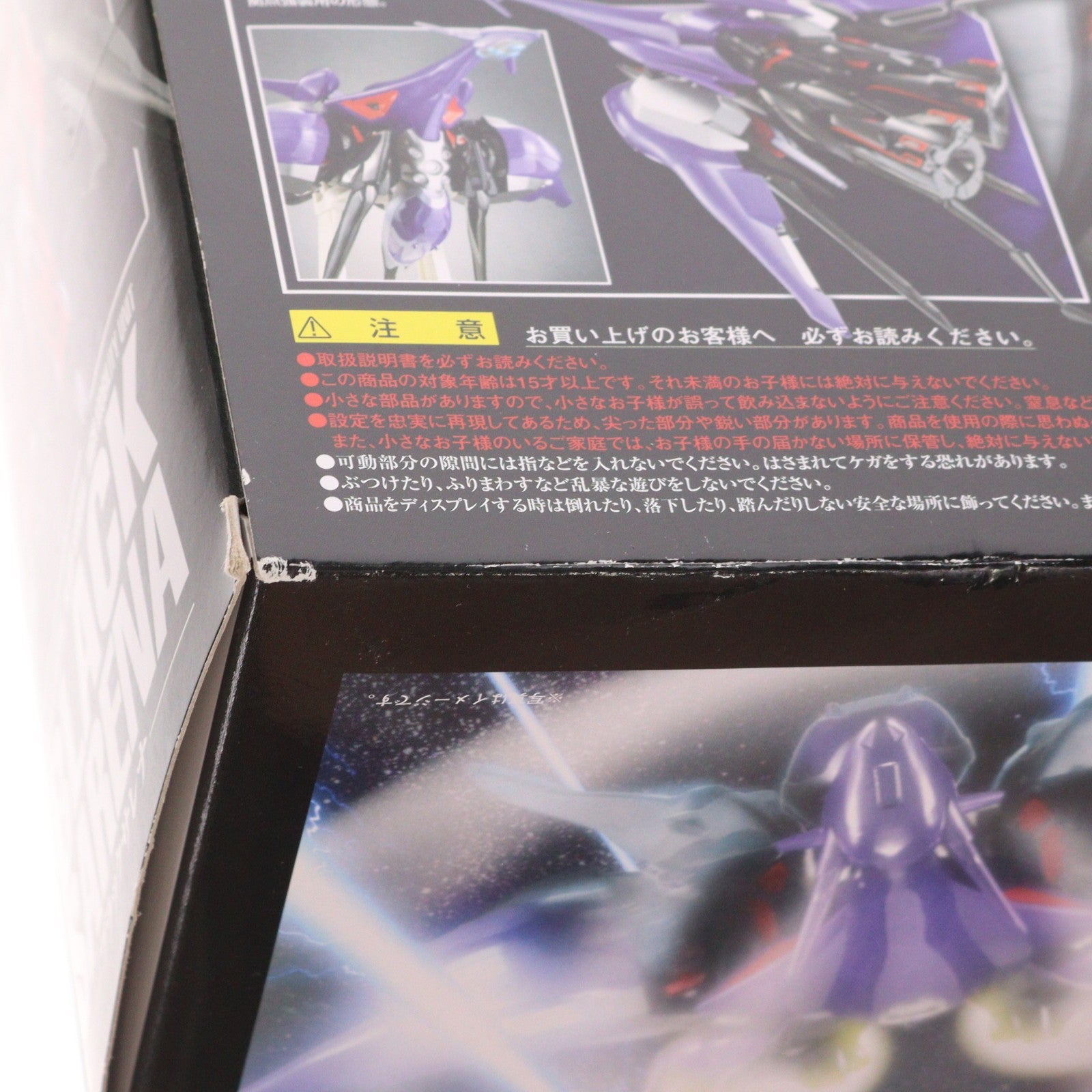 【中古即納】[FIG] 魂SPEC XS-07 ブラックサレナ 機動戦艦ナデシコ -The prince of darkness- 完成品 可動フィギュア バンダイ(20080329)