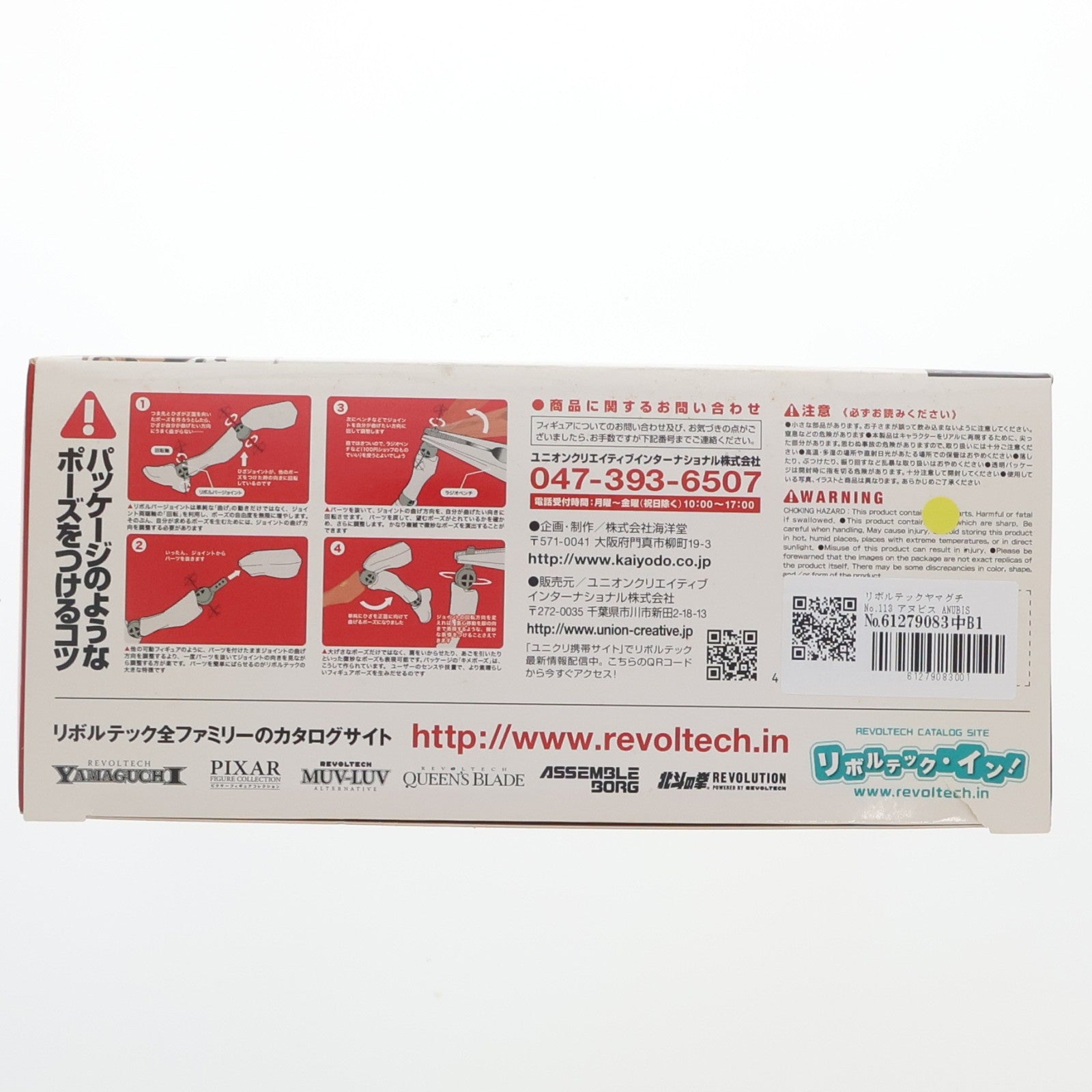 【中古即納】[FIG] リボルテックヤマグチ No.113 アヌビス ANUBIS ZONE OF THE ENDERS(アヌビス ゾーンオブエンダーズ) 完成品 可動フィギュア 海洋堂(20111215)