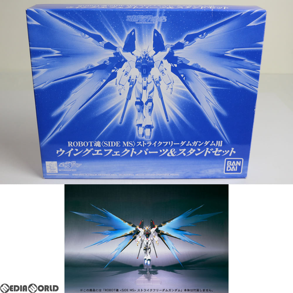 【中古即納】[FIG] 魂ウェブ商店限定 ROBOT魂(SIDE MS) ストライクフリーダムガンダム用 ウイングエフェクトパーツ&スタンドセット 機動戦士ガンダムSEED DESTINY フィギュア用アクセサリー バンダイ(20100831)