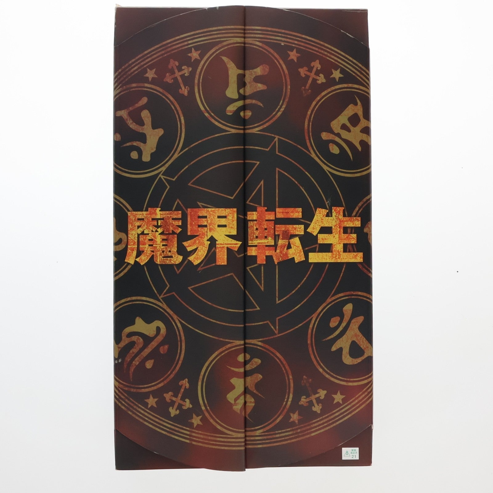 【中古即納】[FIG] リアルアクションヒーローズ No.180 RAH 天草四郎(あまくさしろう) performed by 窪塚洋介 魔界転生 1/6 完成品 可動フィギュア メディコム・トイ(20031031)