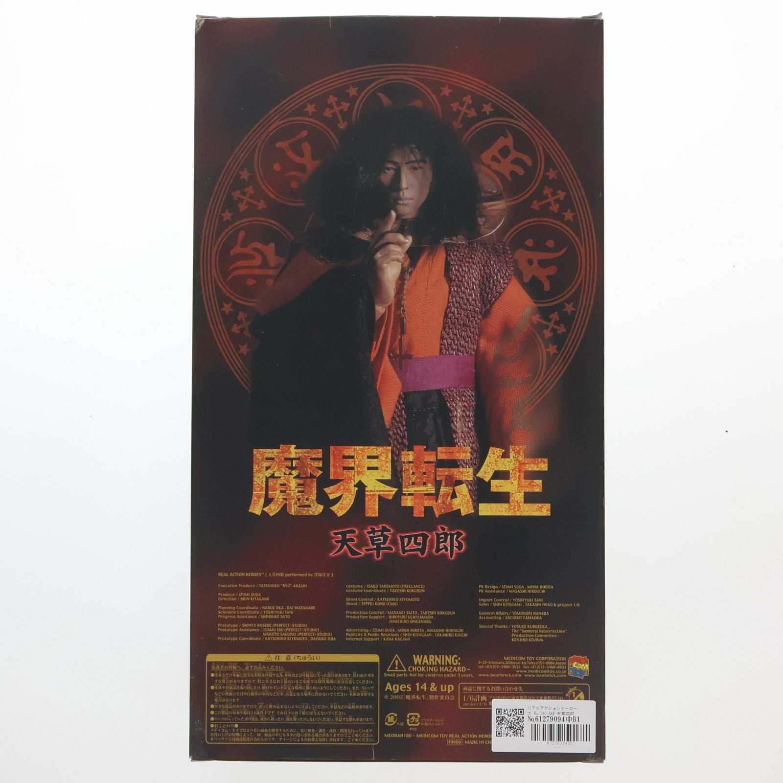 【中古即納】[FIG] リアルアクションヒーローズ No.180 RAH 天草四郎(あまくさしろう) performed by 窪塚洋介 魔界転生 1/6 完成品 可動フィギュア メディコム・トイ(20031031)