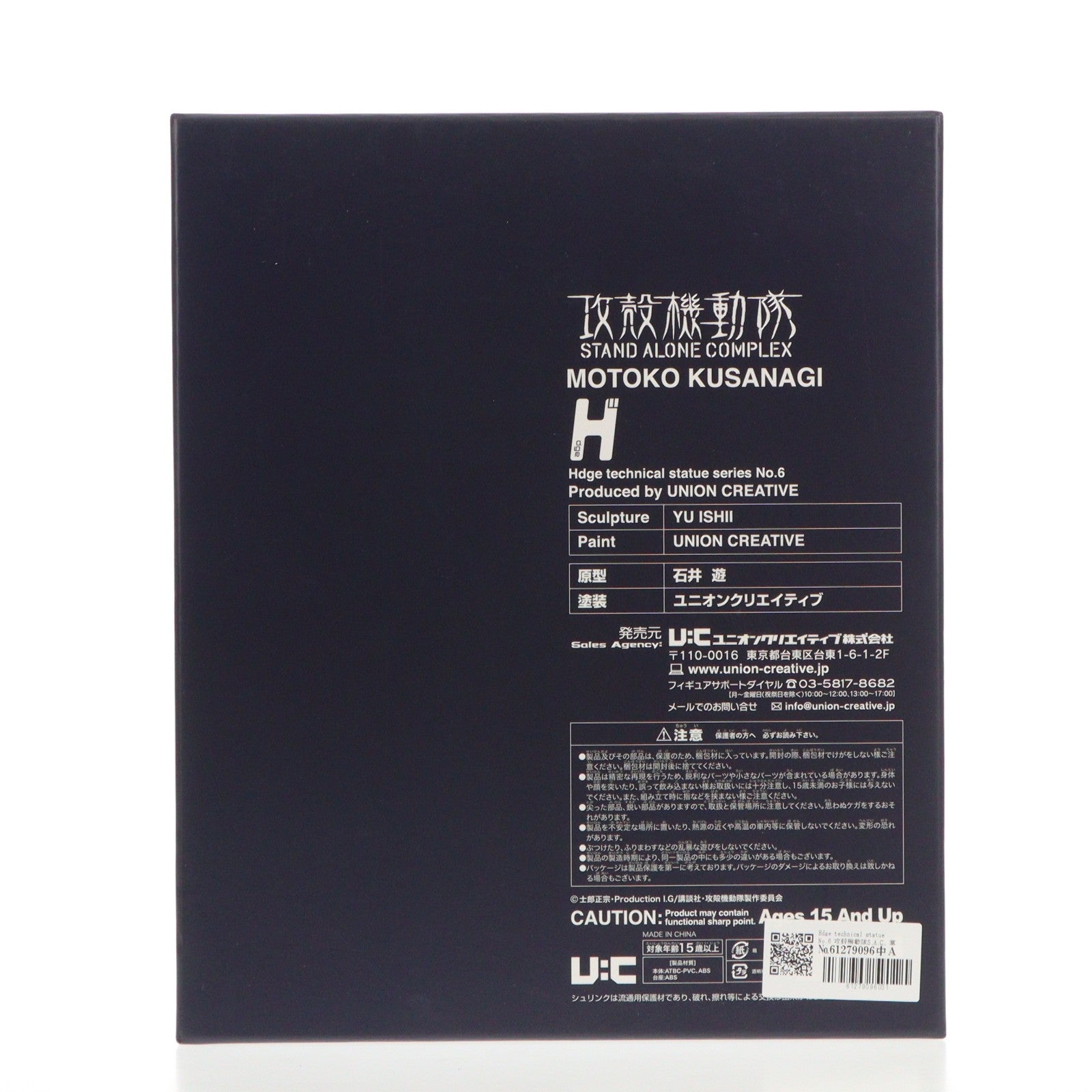 【中古即納】[FIG] Hdge technical statue No.6 攻殻機動隊S.A.C. 草薙素子 完成品 フィギュア ユニオンクリエイティブ(20150920)