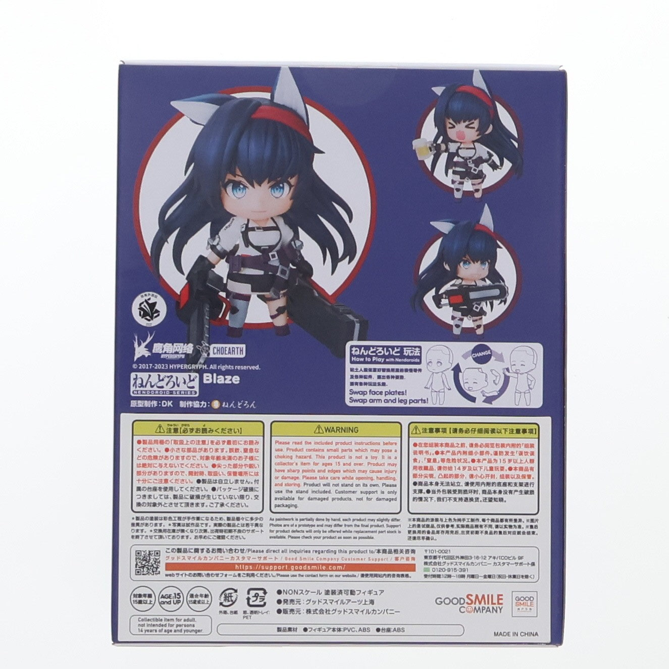 【中古即納】[FIG] ねんどろいど 2110 ブレイズ アークナイツ 完成品 可動フィギュア グッドスマイルアーツ上海(20231101)