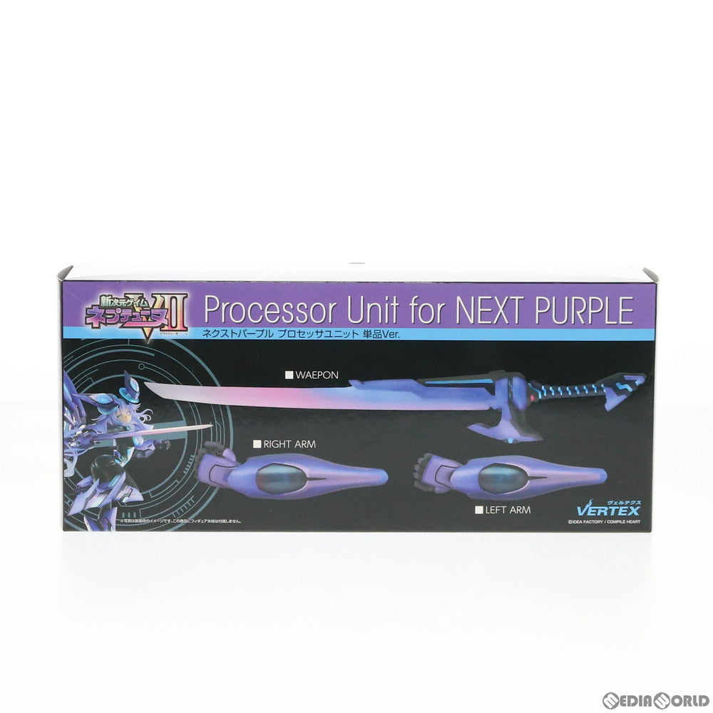 【中古即納】[FIG] あみあみ限定 ネクストパープル プロセッサユニット 単品Ver. 新次元ゲイム ネプテューヌVII フィギュア用アクセサリ ヴェルテクス(20180831)