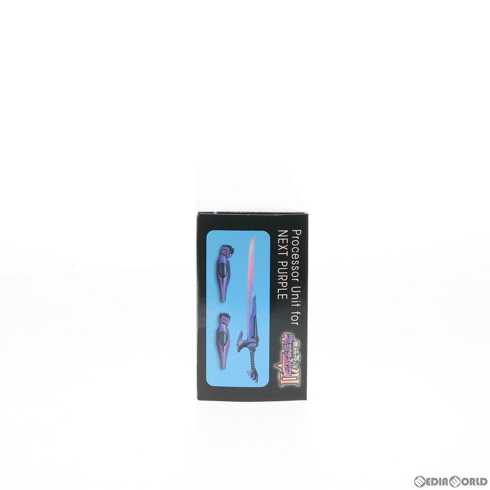 【中古即納】[FIG] あみあみ限定 ネクストパープル プロセッサユニット 単品Ver. 新次元ゲイム ネプテューヌVII フィギュア用アクセサリ ヴェルテクス(20180831)
