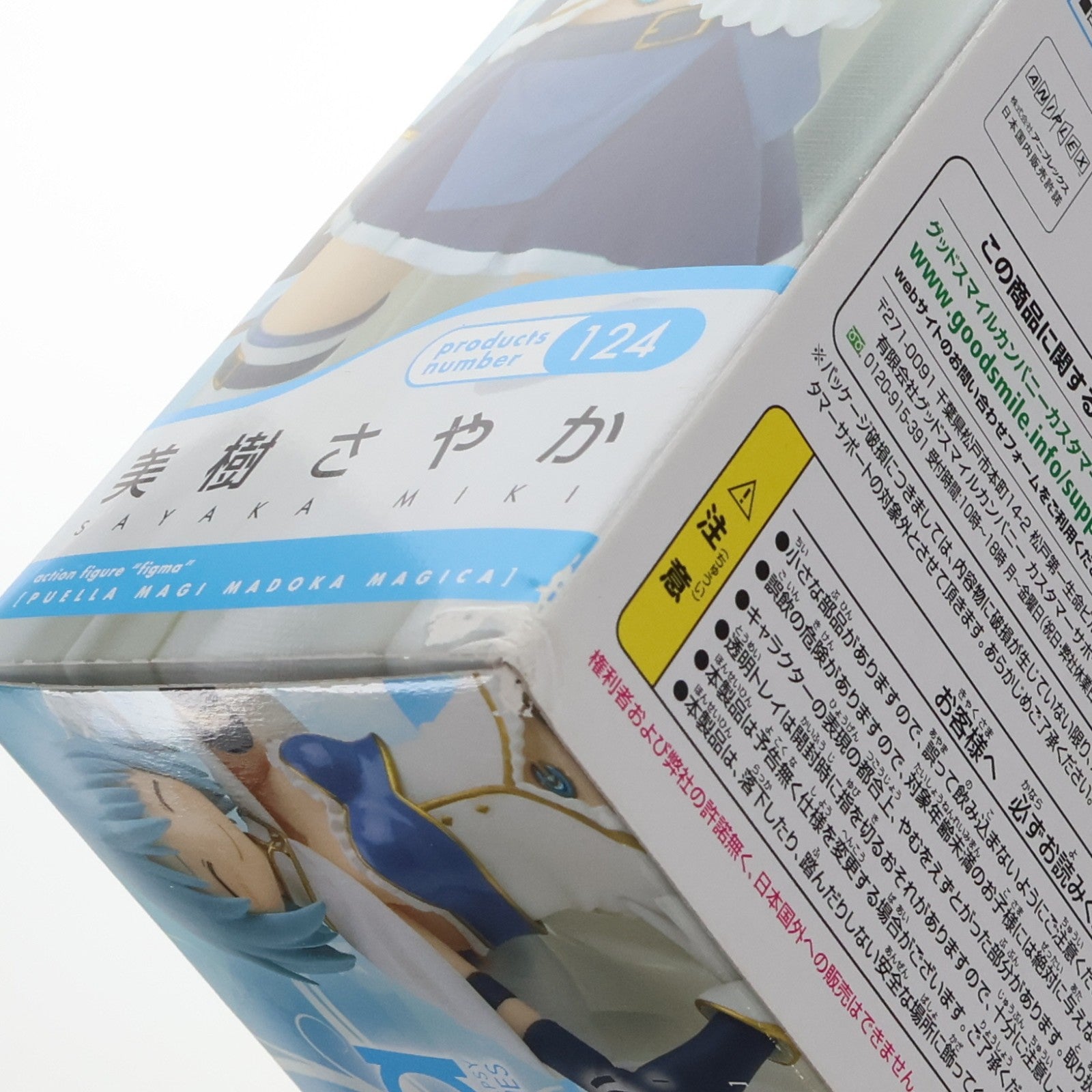 【中古即納】[FIG] figma(フィグマ) 124 美樹さやか(みきさやか) 魔法少女まどか☆マギカ 完成品 可動フィギュア マックスファクトリー(20121004)