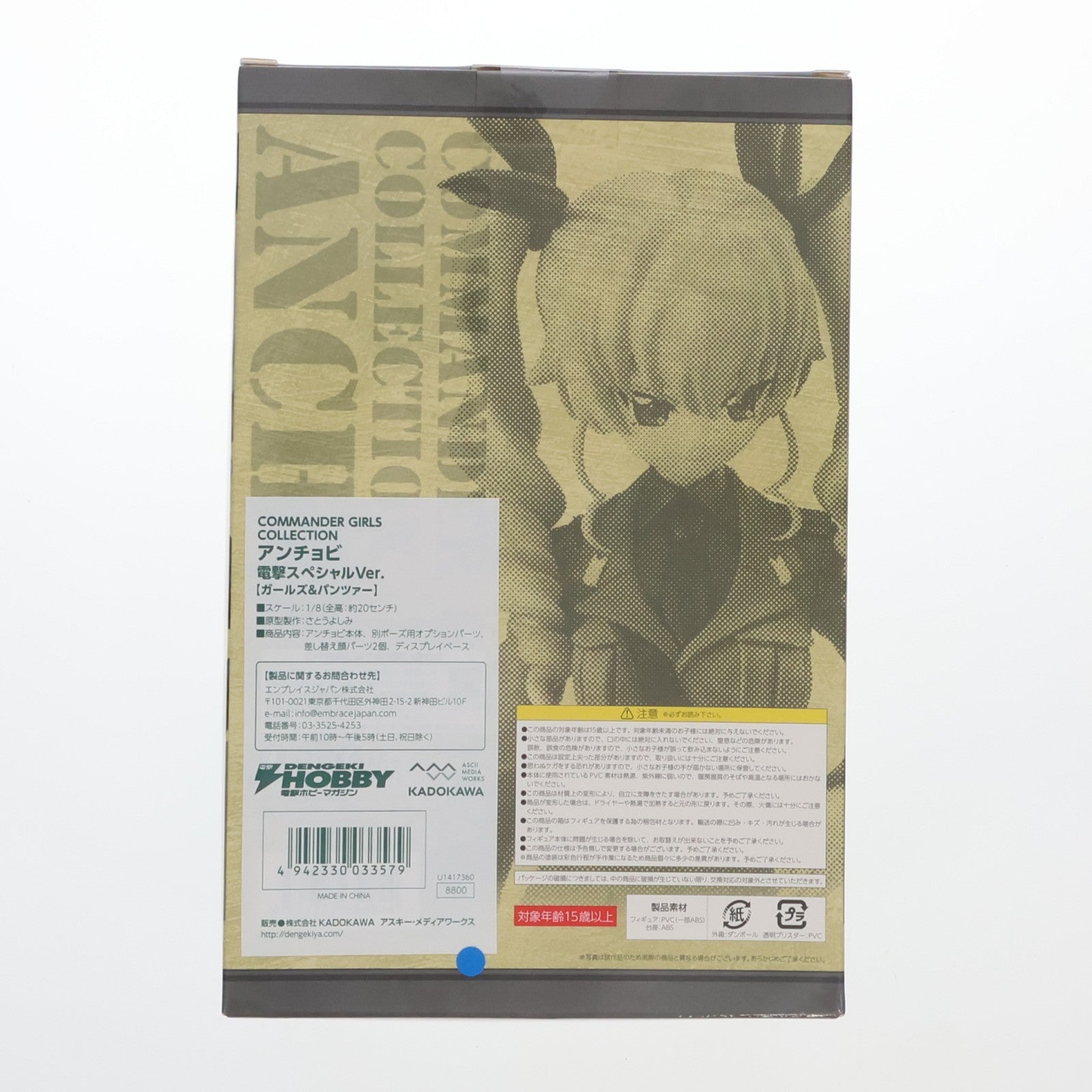 【中古即納】[FIG] 電撃屋ホビー館限定 COMMANDER GIRLS COLLECTION No.02 アンチョビ 電撃スペシャルVer. ガールズ&パンツァー 1/8 完成品 フィギュア ペンギンパレード(20141231)