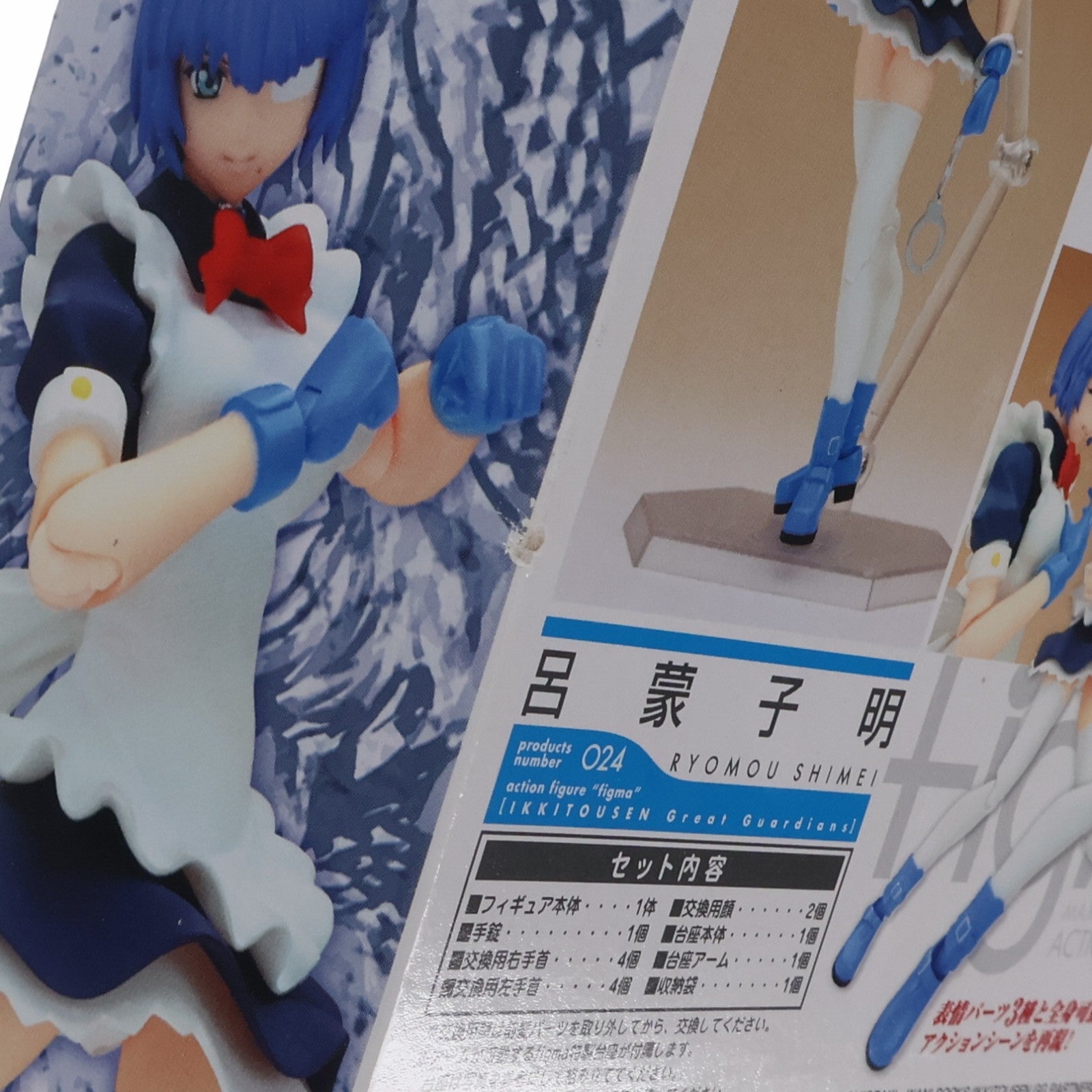 【中古即納】[FIG] figma(フィグマ) 024 呂蒙子明(りょもうしめい) 一騎当千 Great Guardians(グレートガーディアンズ) 完成品 可動フィギュア マックスファクトリー(20081210)