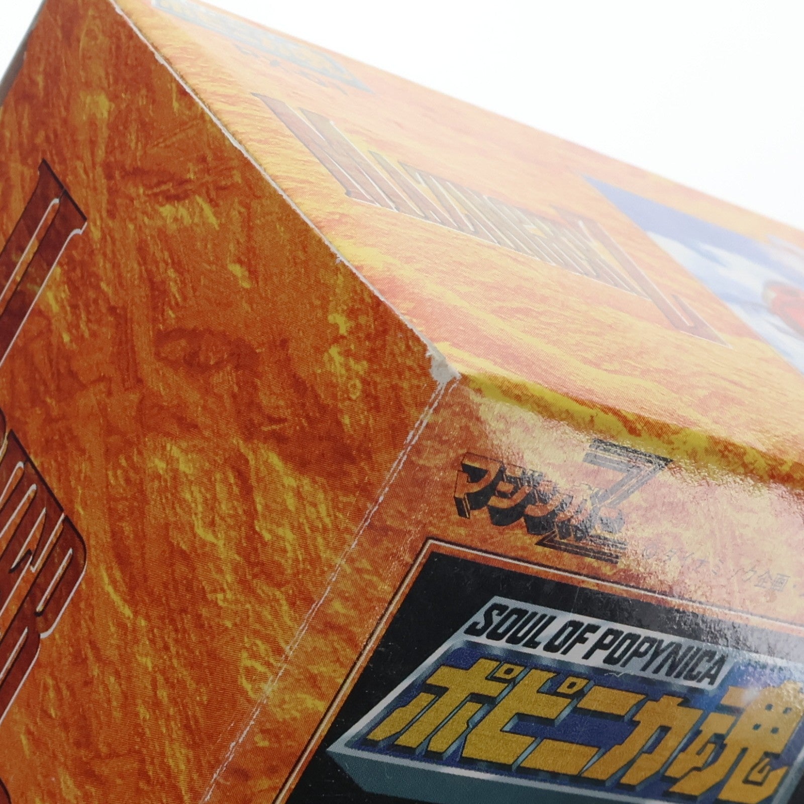 【中古即納】[FIG] ポピニカ魂 PX-01 ホバーパイルダー マジンガーZ 完成品 可動フィギュア バンダイ(20090630)