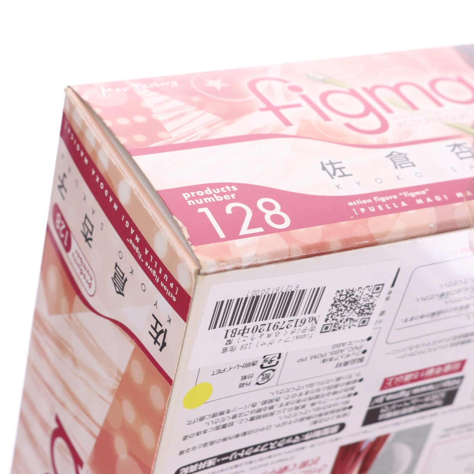 【中古即納】[FIG] figma(フィグマ) 128 佐倉杏子(さくらきょうこ) 魔法少女まどか☆マギカ 完成品 可動フィギュア マックスファクトリー(20121004)