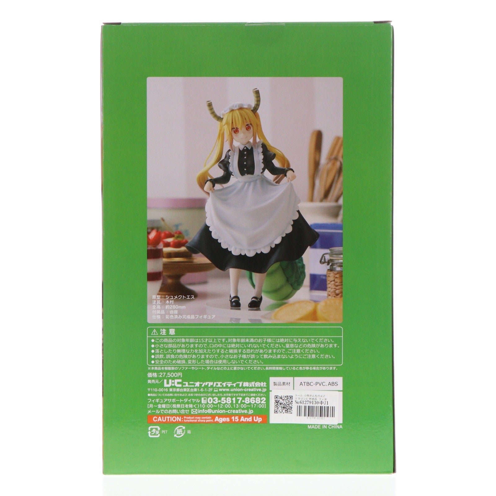 【中古即納】[FIG] トール 小林さんちのメイドラゴンS 完成品 フィギュア ユニオンクリエイティブ(20240421)